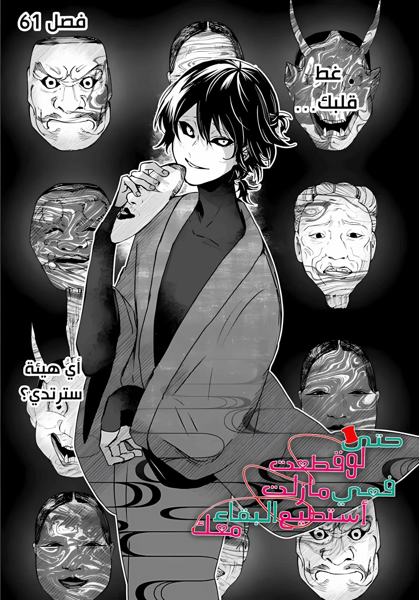 Read Kuchi ga Saketemo Kimi Niwa AR Manga Online