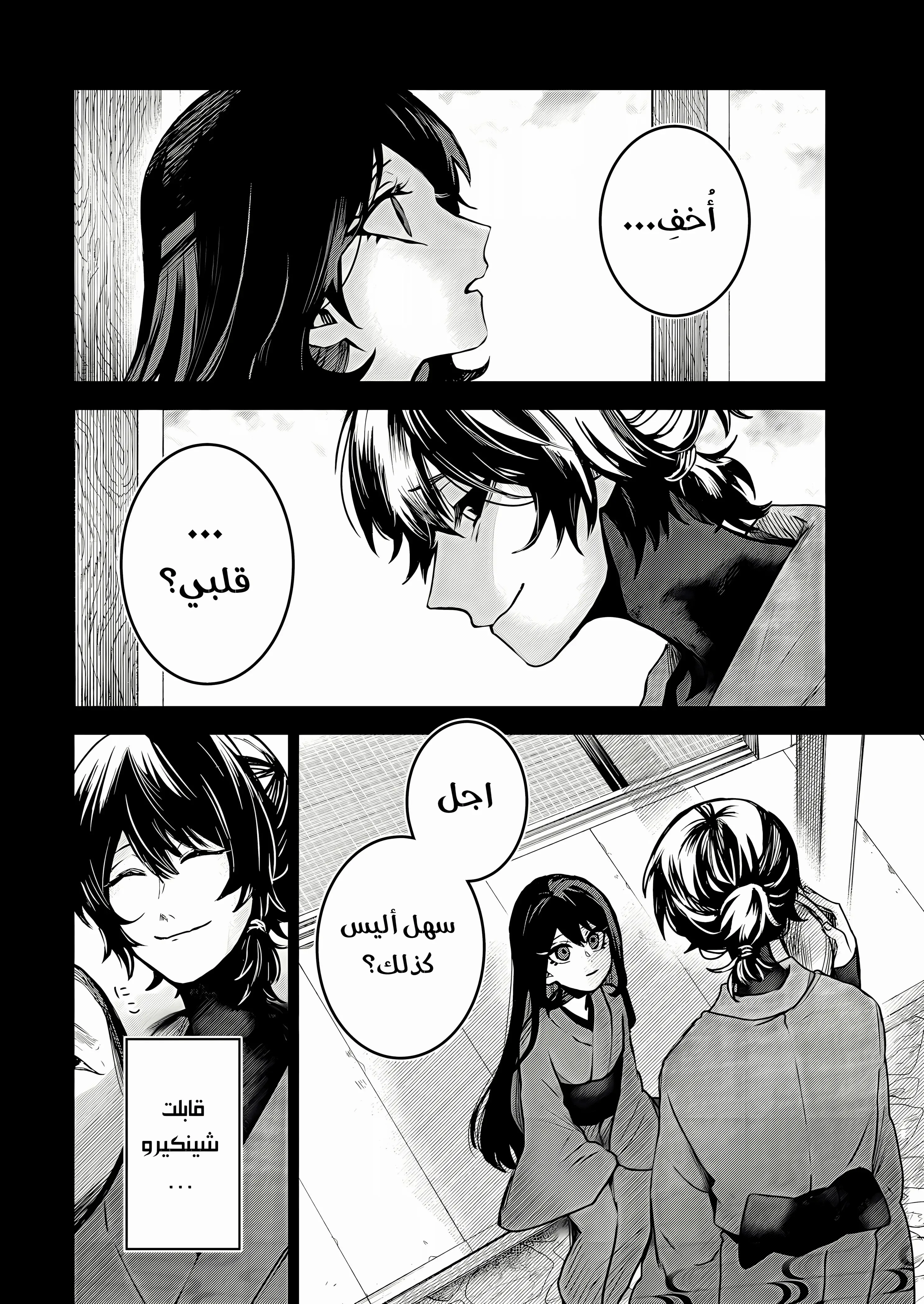 Read Kuchi ga Saketemo Kimi Niwa AR Manga Online