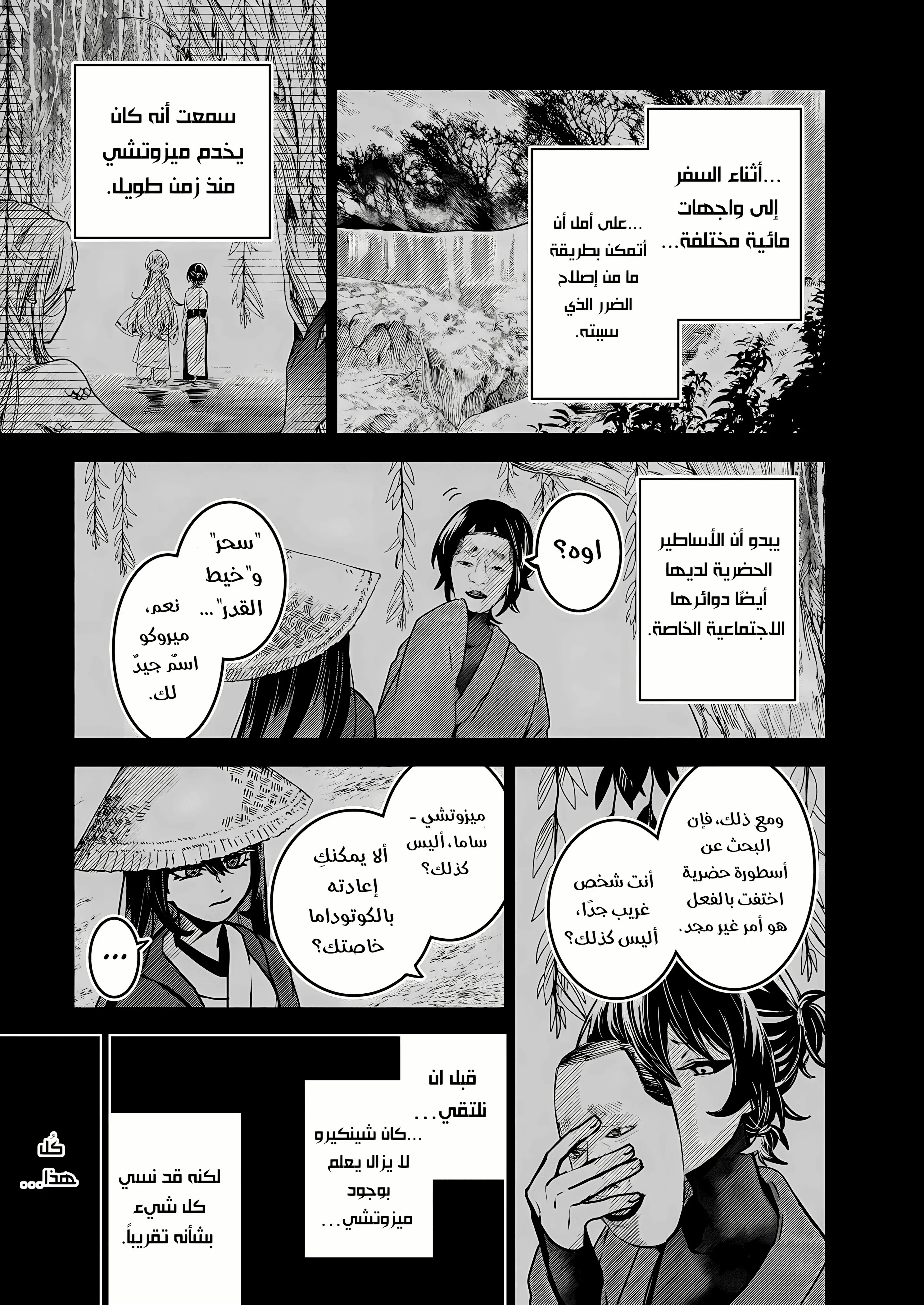 Read Kuchi ga Saketemo Kimi Niwa AR Manga Online