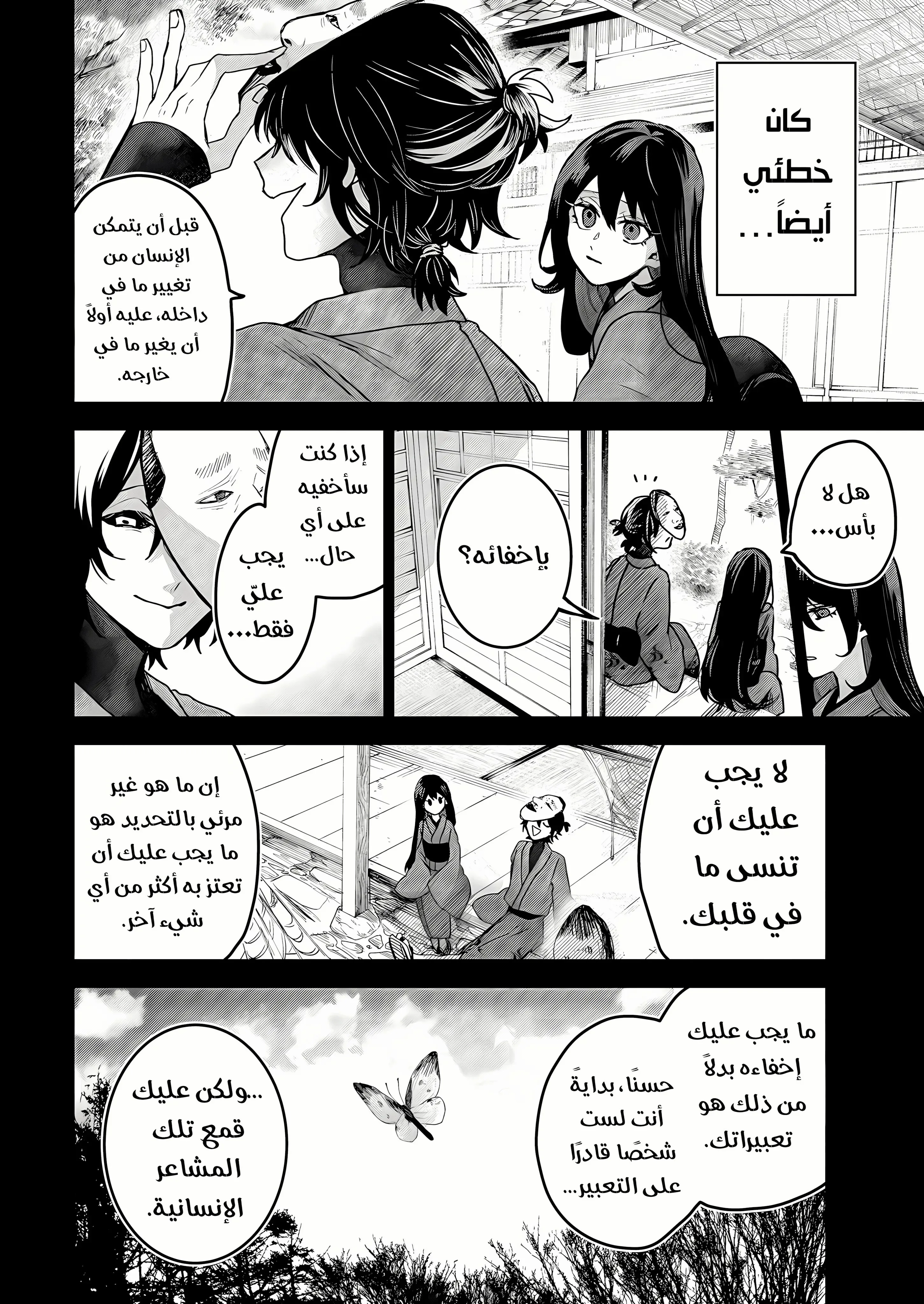 Read Kuchi ga Saketemo Kimi Niwa AR Manga Online