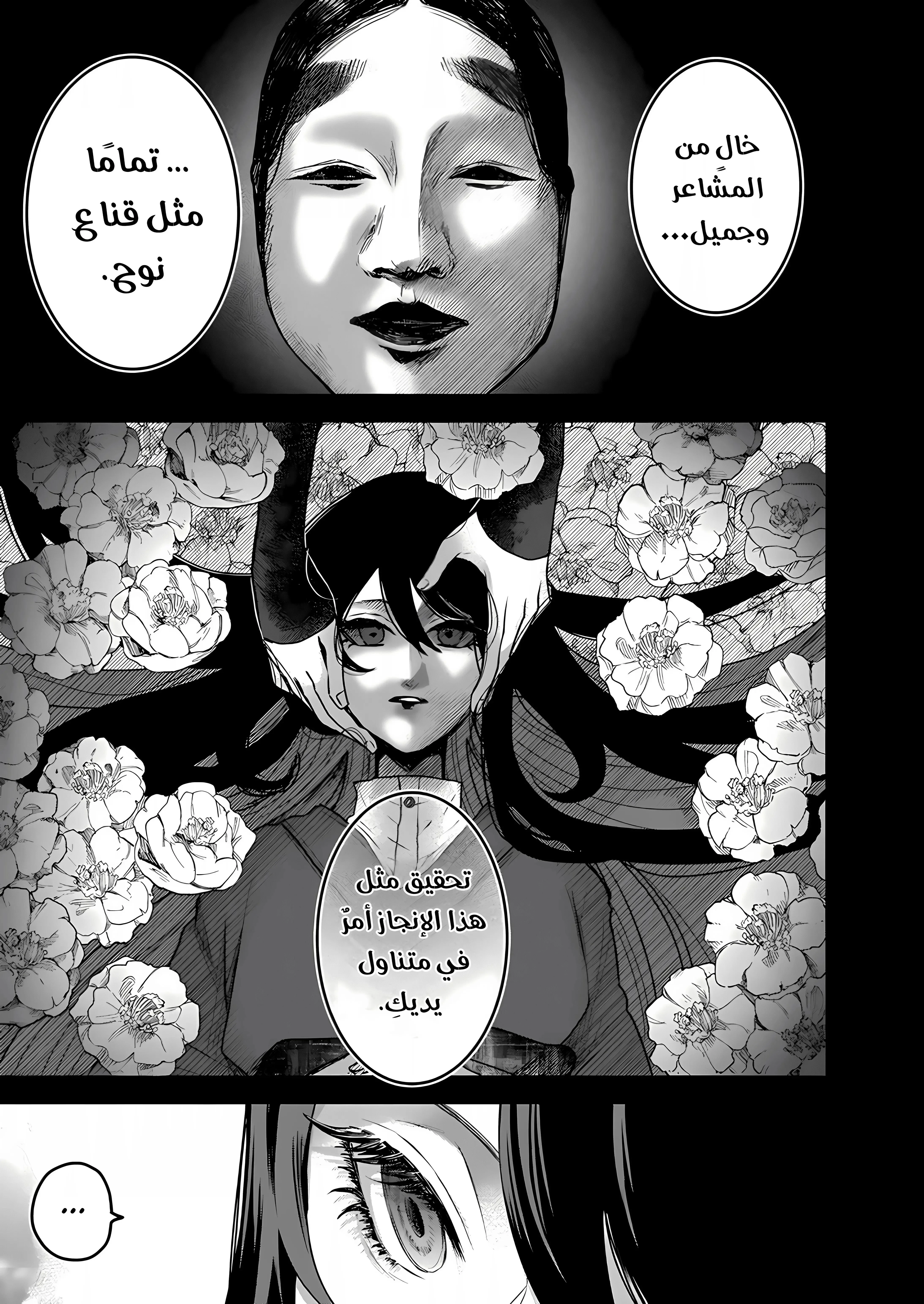 Read Kuchi ga Saketemo Kimi Niwa AR Manga Online