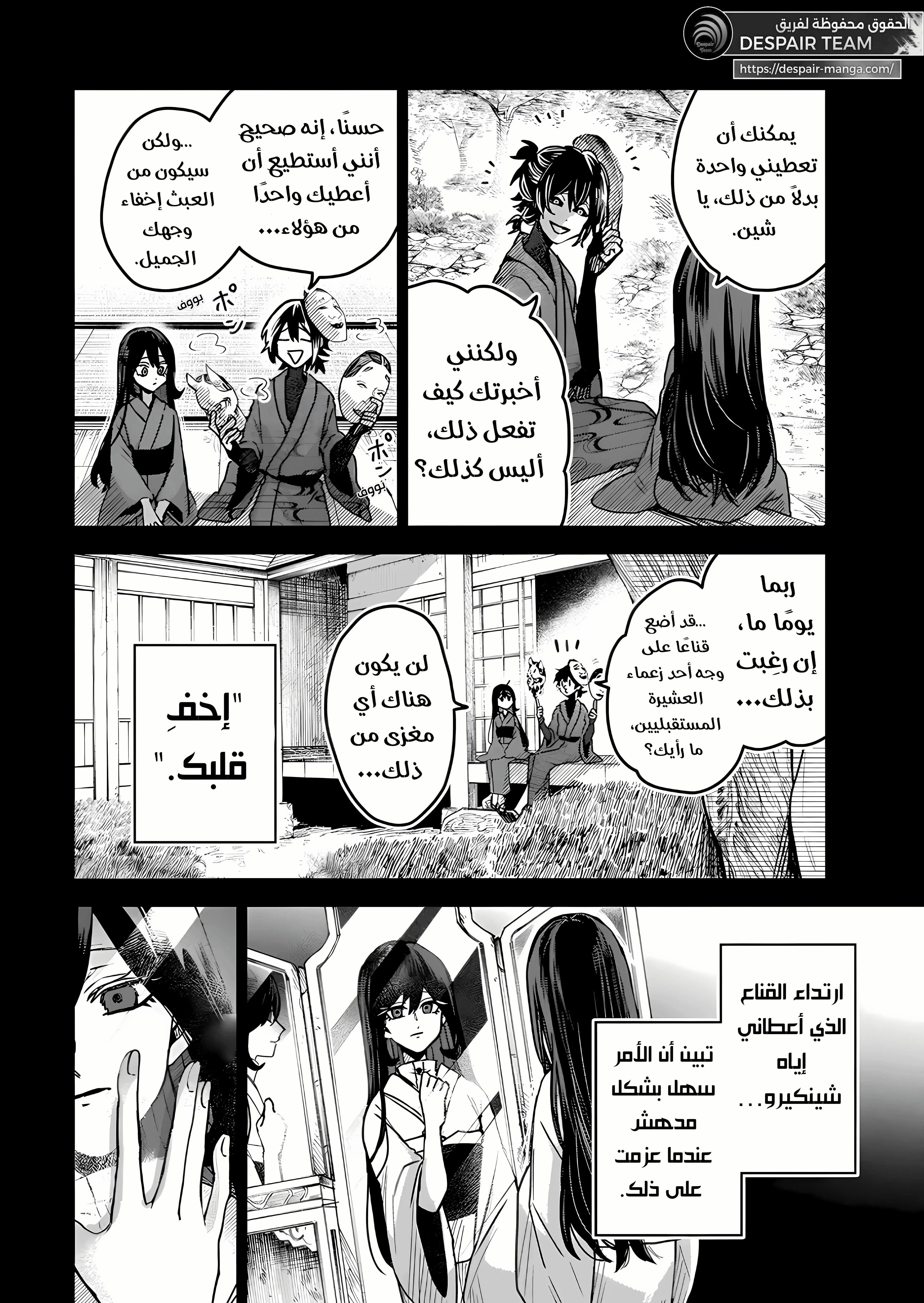 Read Kuchi ga Saketemo Kimi Niwa AR Manga Online