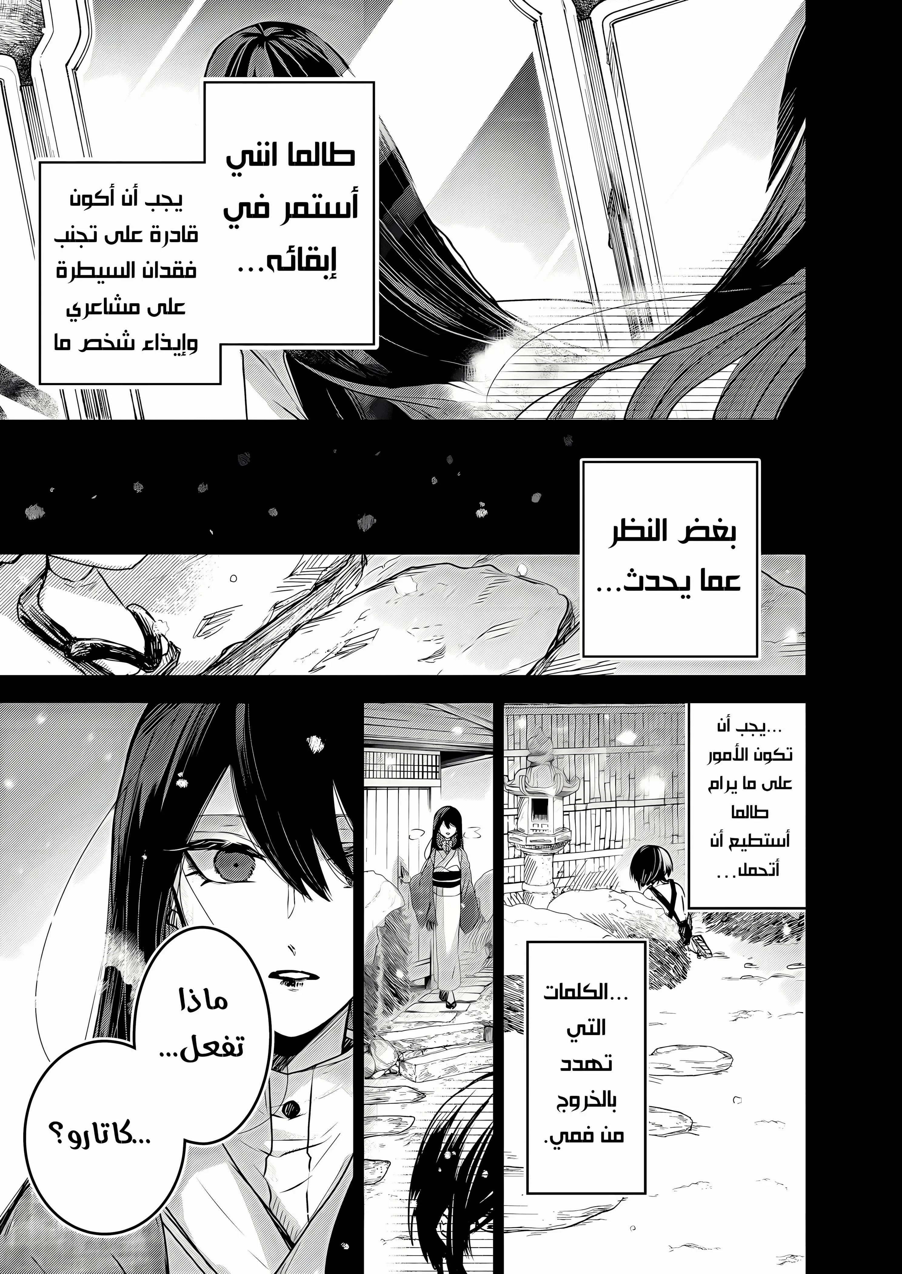 Read Kuchi ga Saketemo Kimi Niwa AR Manga Online