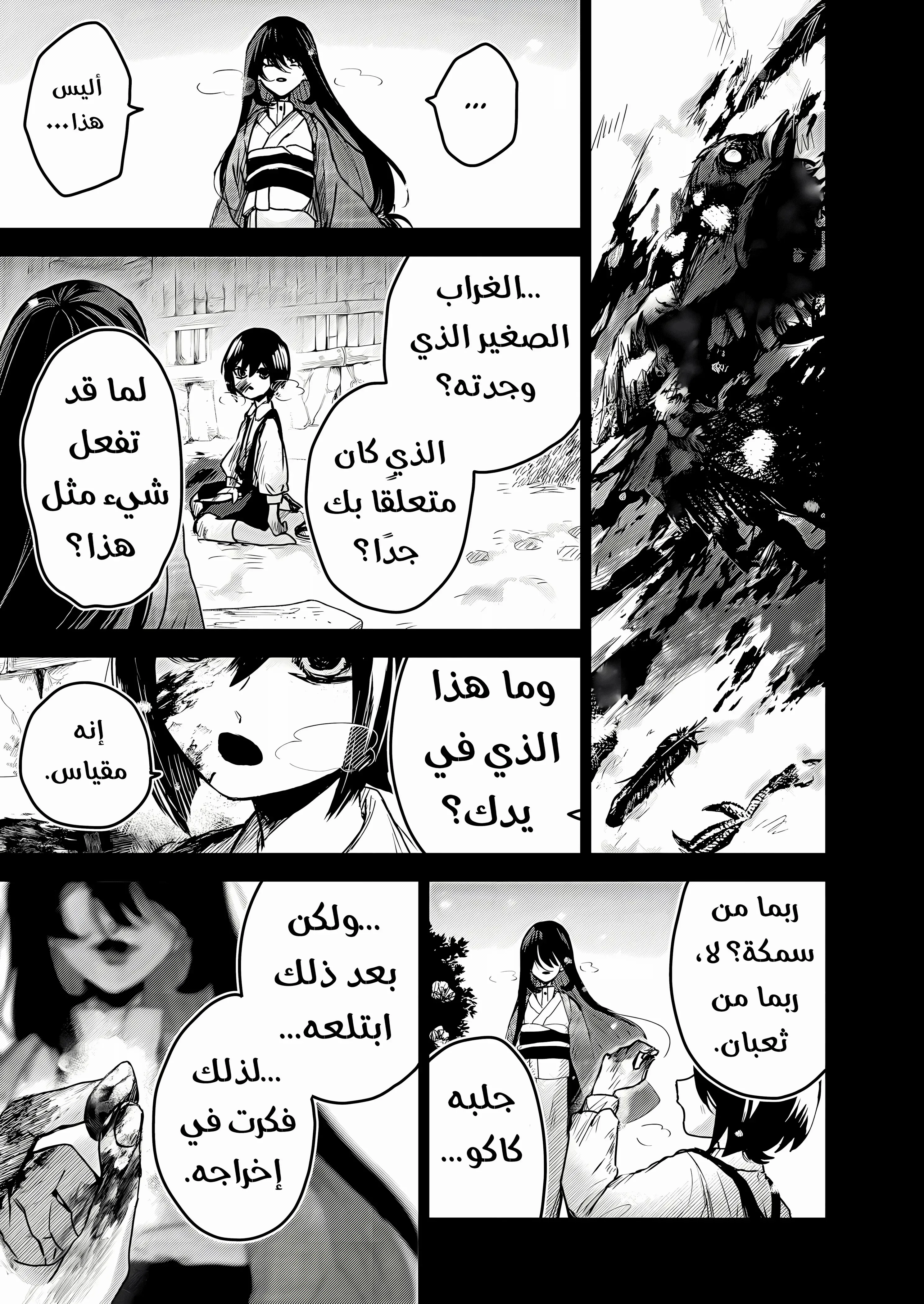 Read Kuchi ga Saketemo Kimi Niwa AR Manga Online
