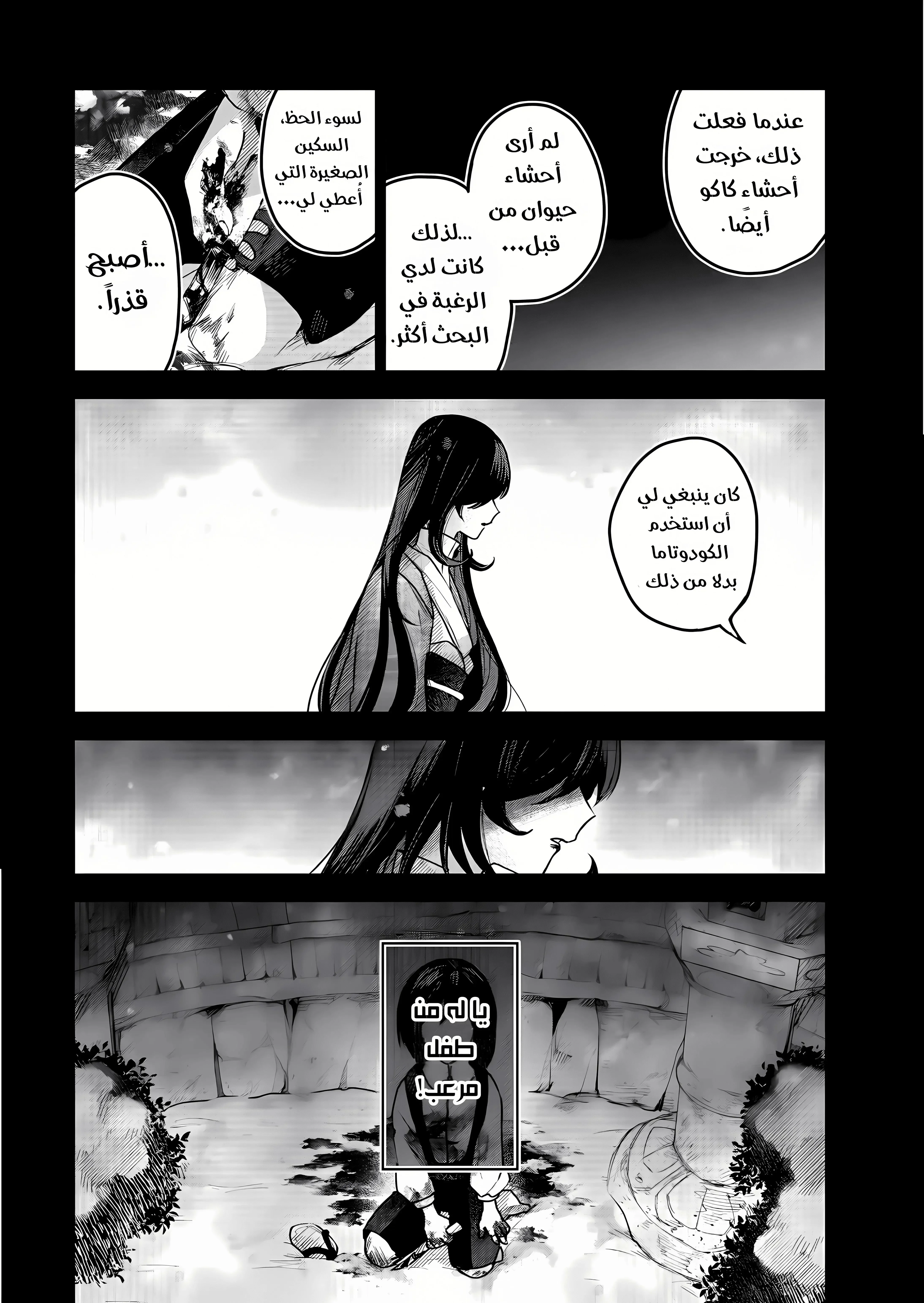 Read Kuchi ga Saketemo Kimi Niwa AR Manga Online