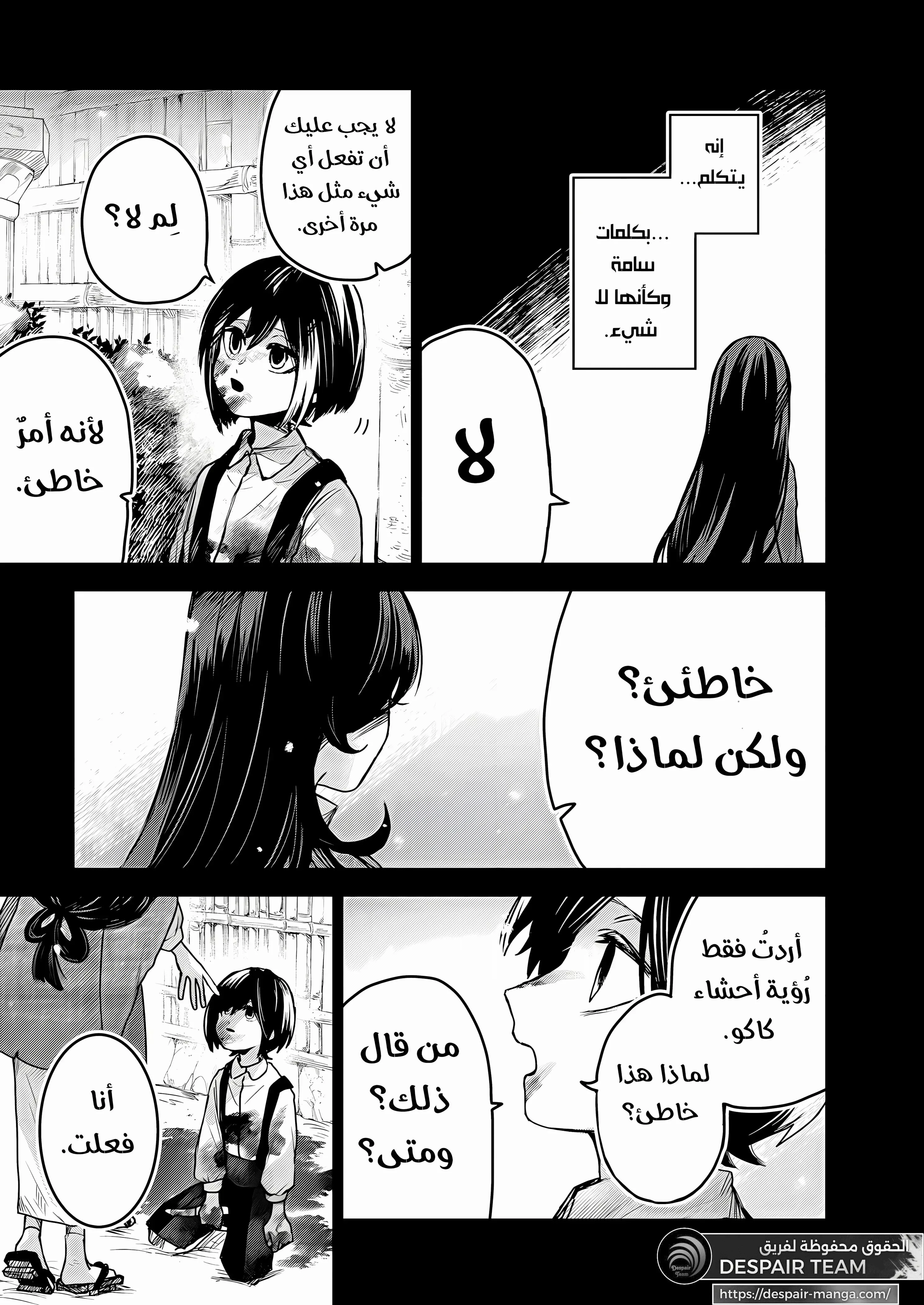 Read Kuchi ga Saketemo Kimi Niwa AR Manga Online
