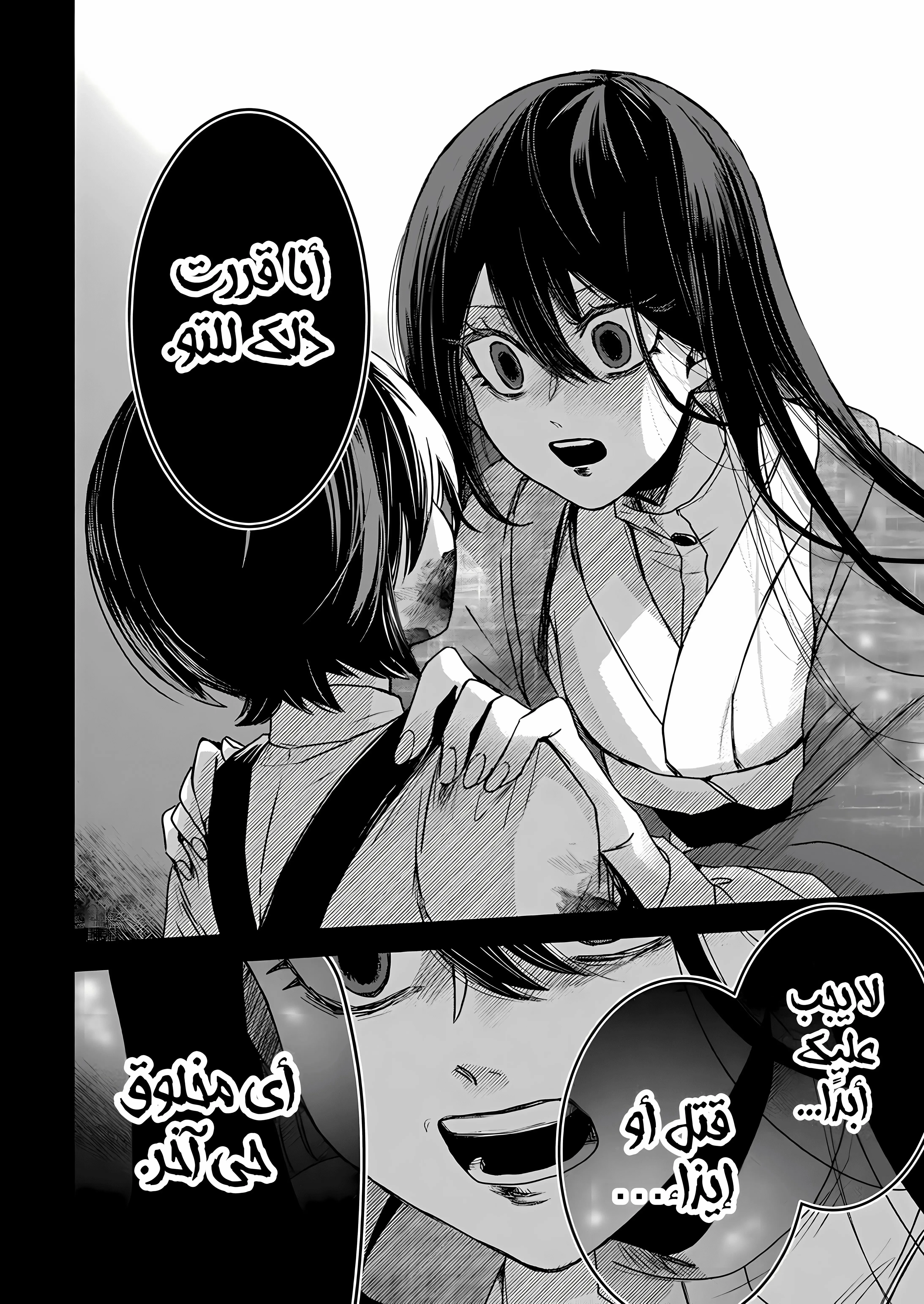 Read Kuchi ga Saketemo Kimi Niwa AR Manga Online