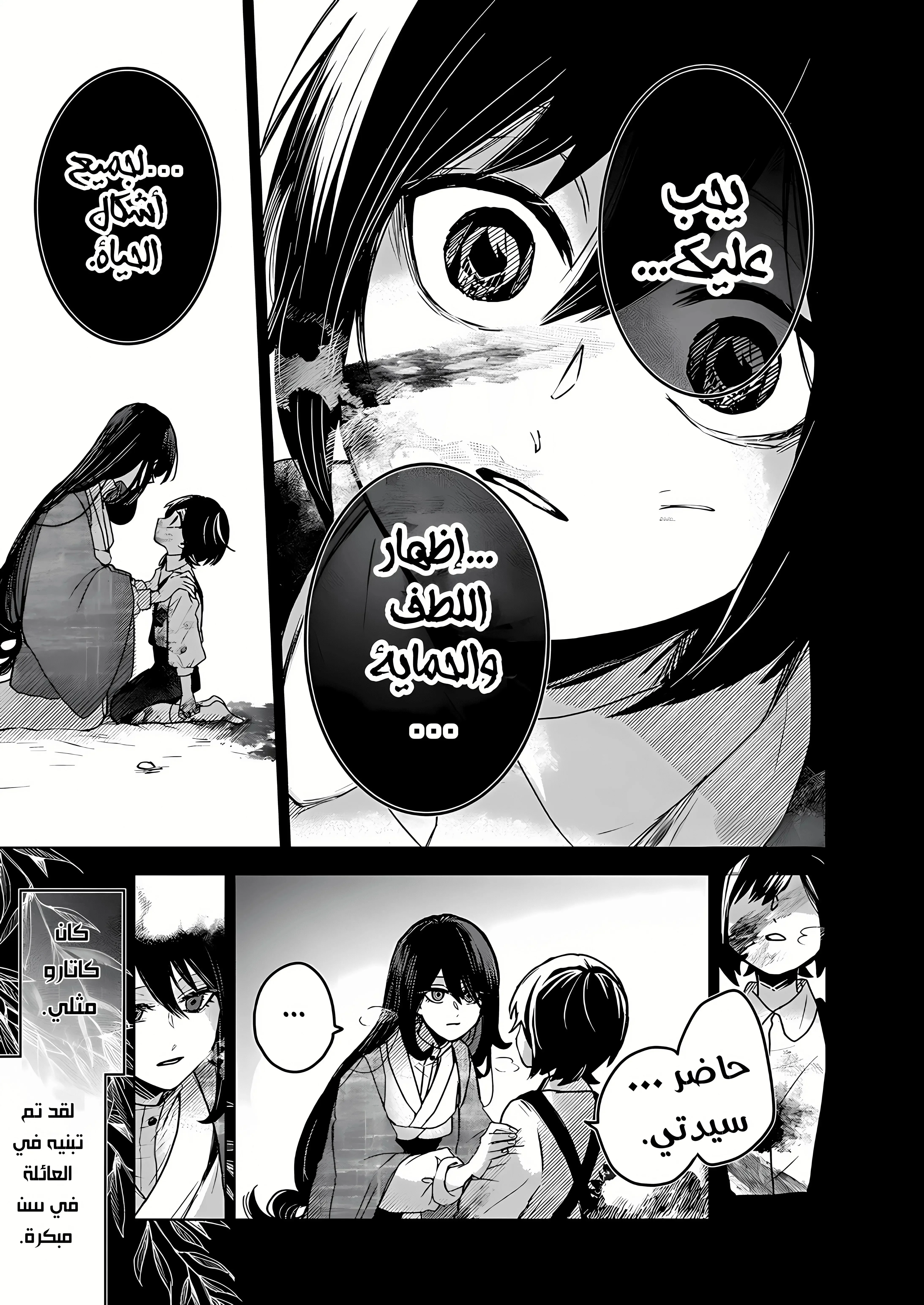 Read Kuchi ga Saketemo Kimi Niwa AR Manga Online