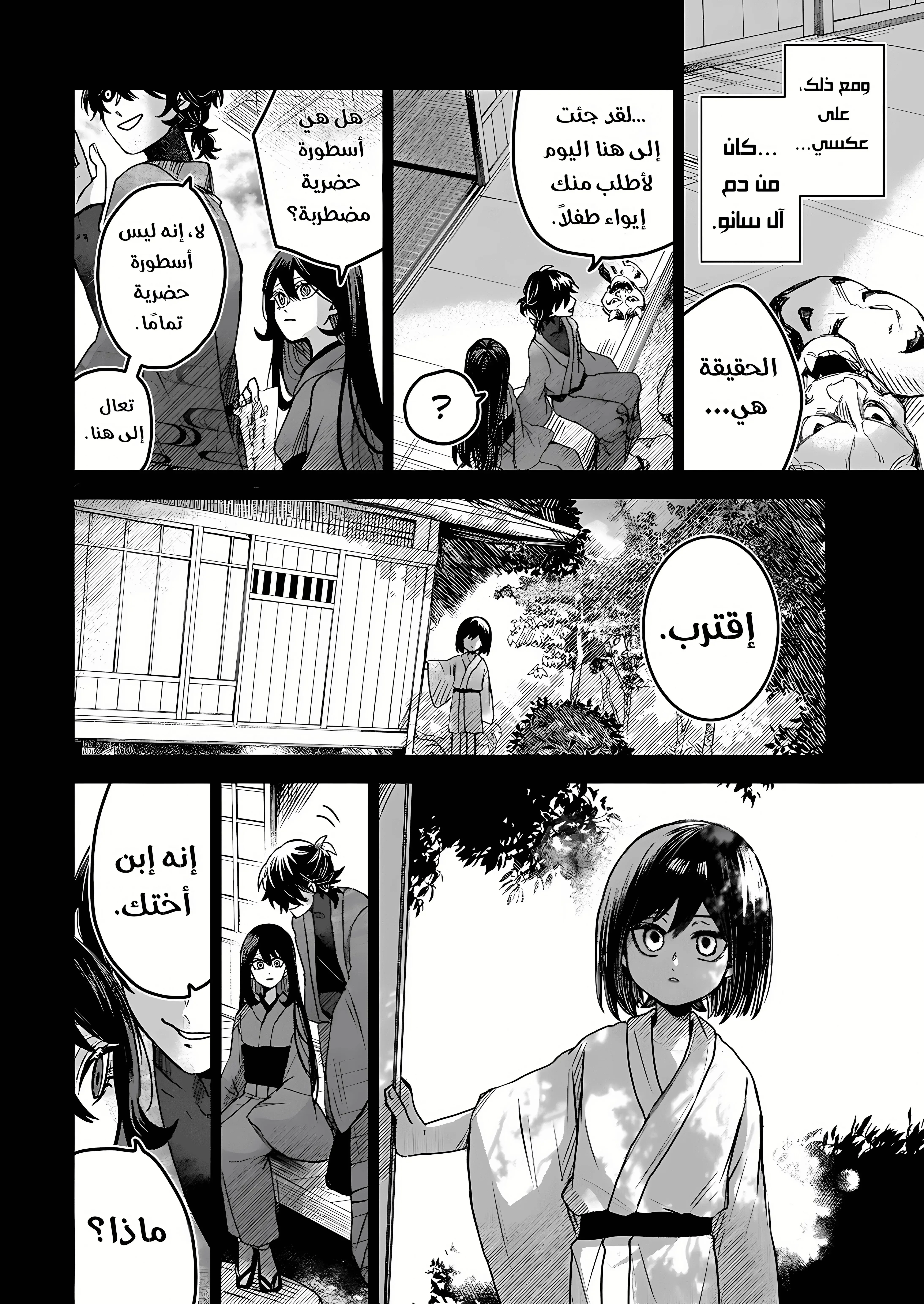 Read Kuchi ga Saketemo Kimi Niwa AR Manga Online