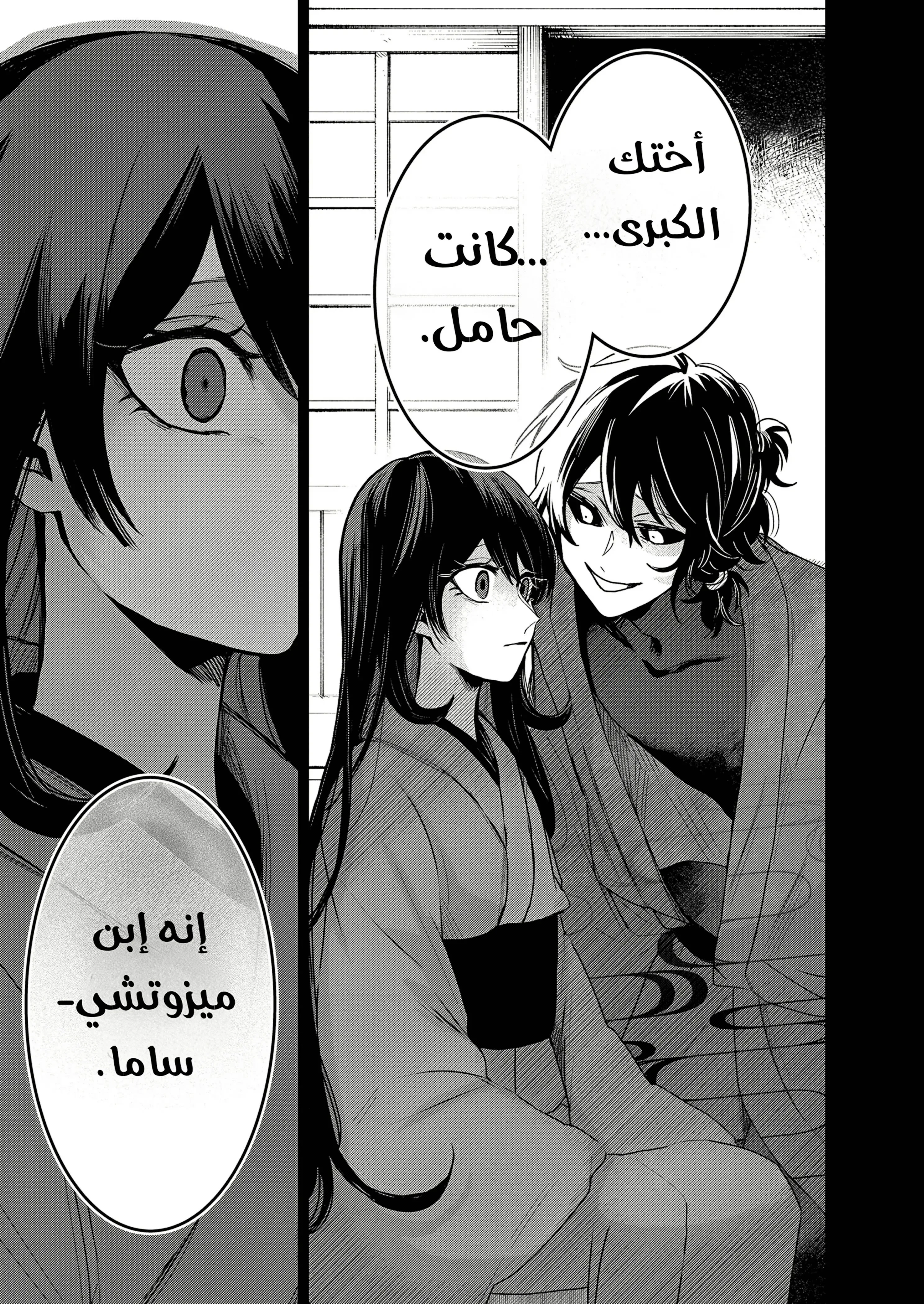 Read Kuchi ga Saketemo Kimi Niwa AR Manga Online