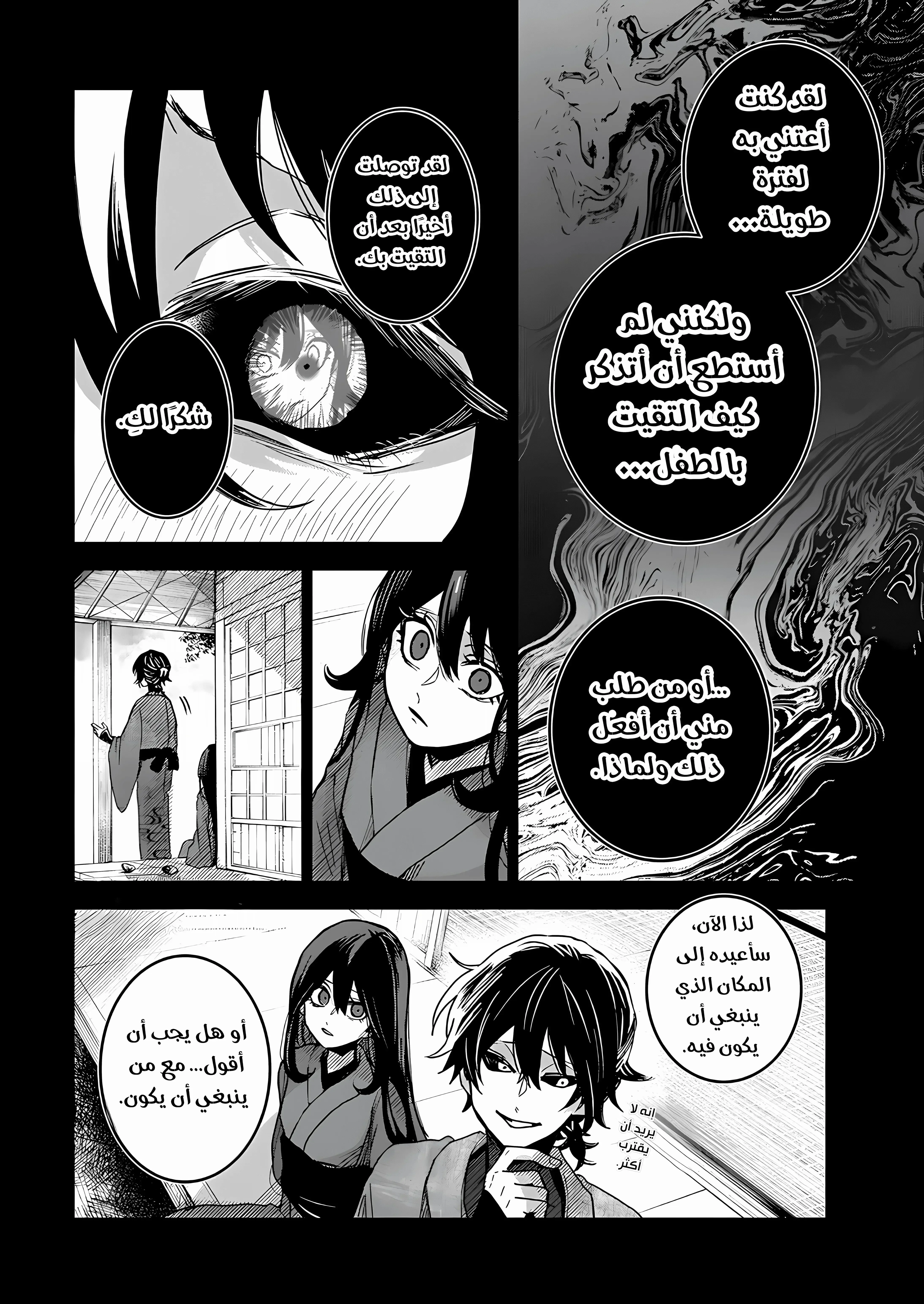 Read Kuchi ga Saketemo Kimi Niwa AR Manga Online
