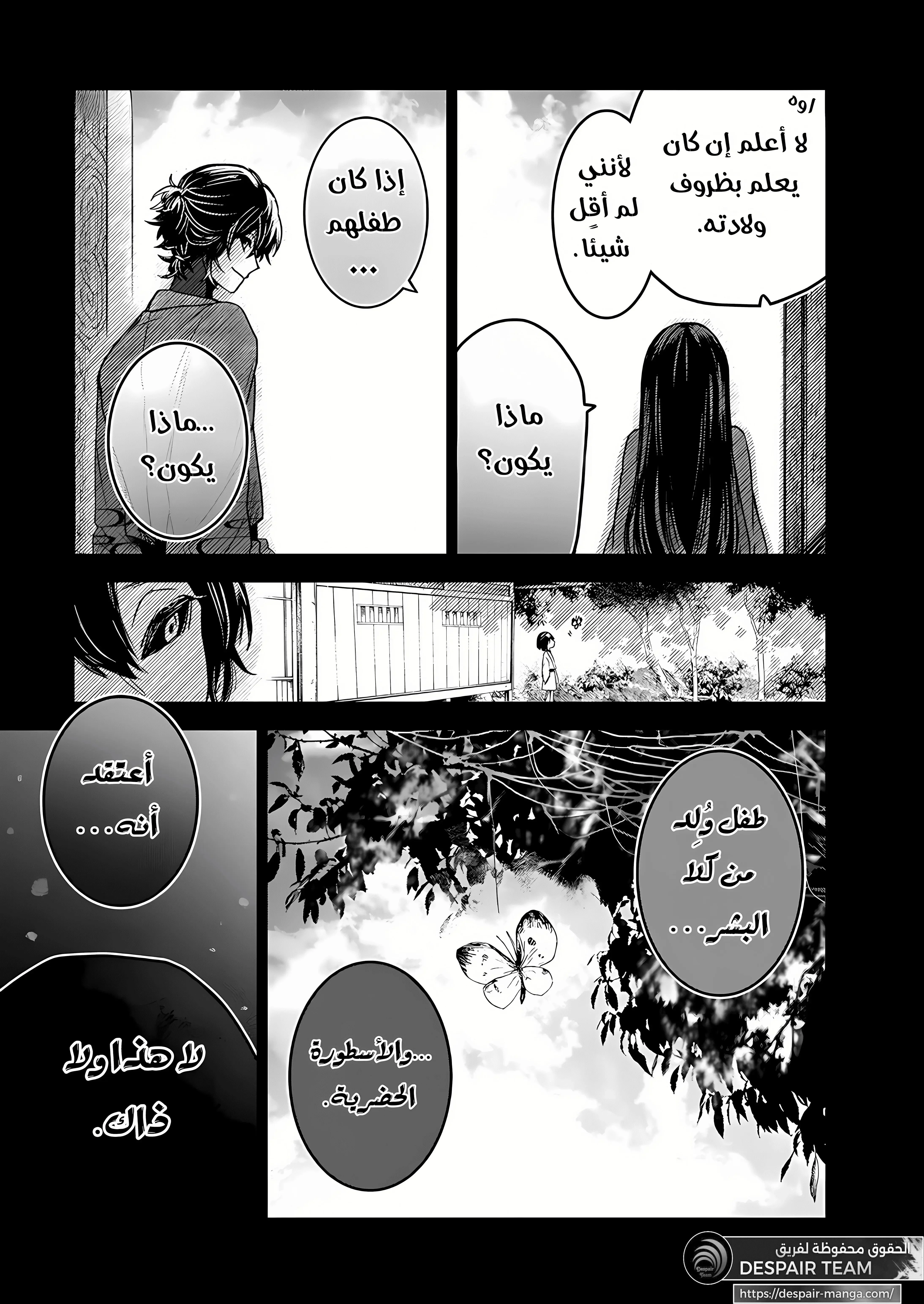 Read Kuchi ga Saketemo Kimi Niwa AR Manga Online