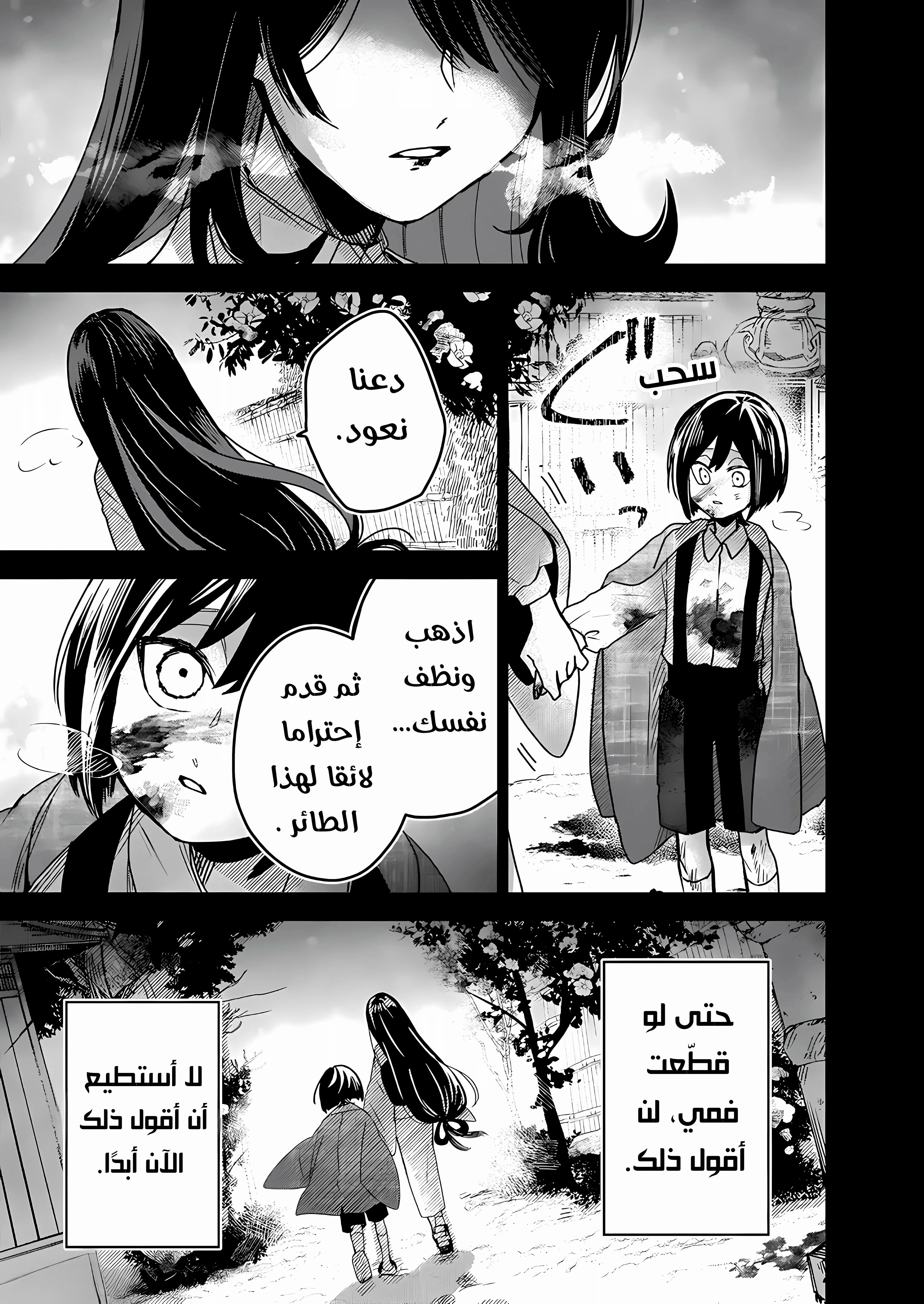 Read Kuchi ga Saketemo Kimi Niwa AR Manga Online