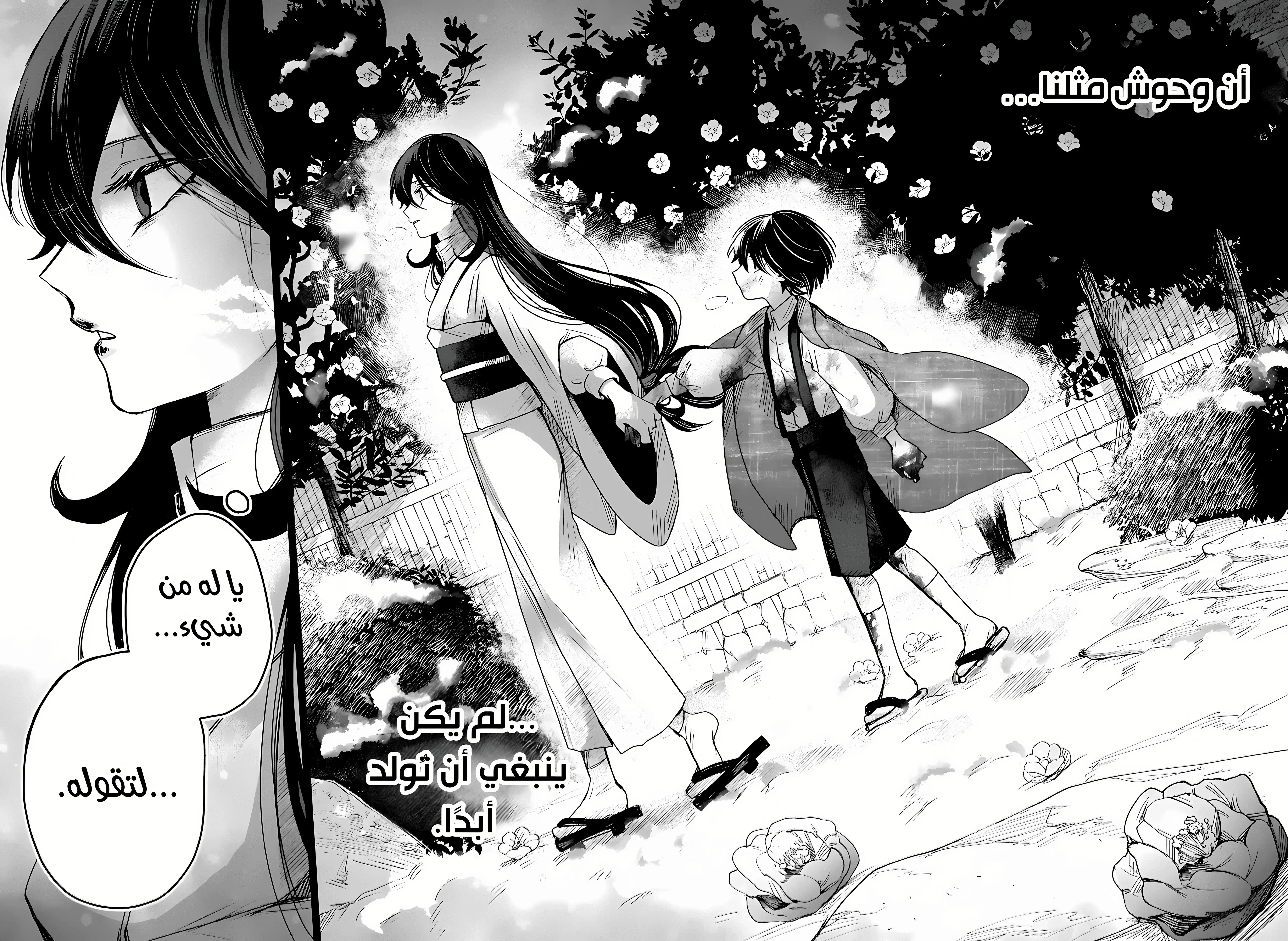 Read Kuchi ga Saketemo Kimi Niwa AR Manga Online