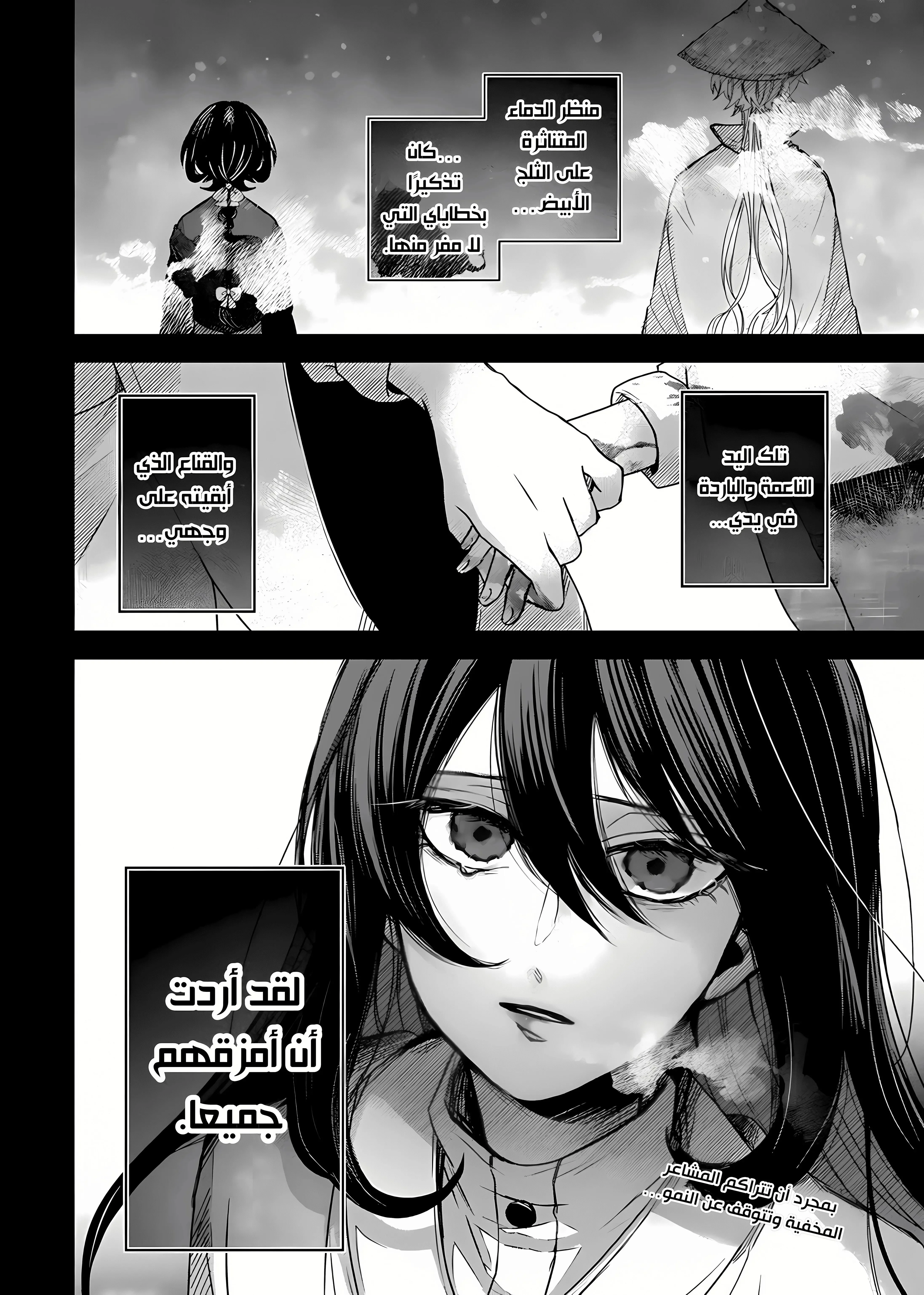 Read Kuchi ga Saketemo Kimi Niwa AR Manga Online