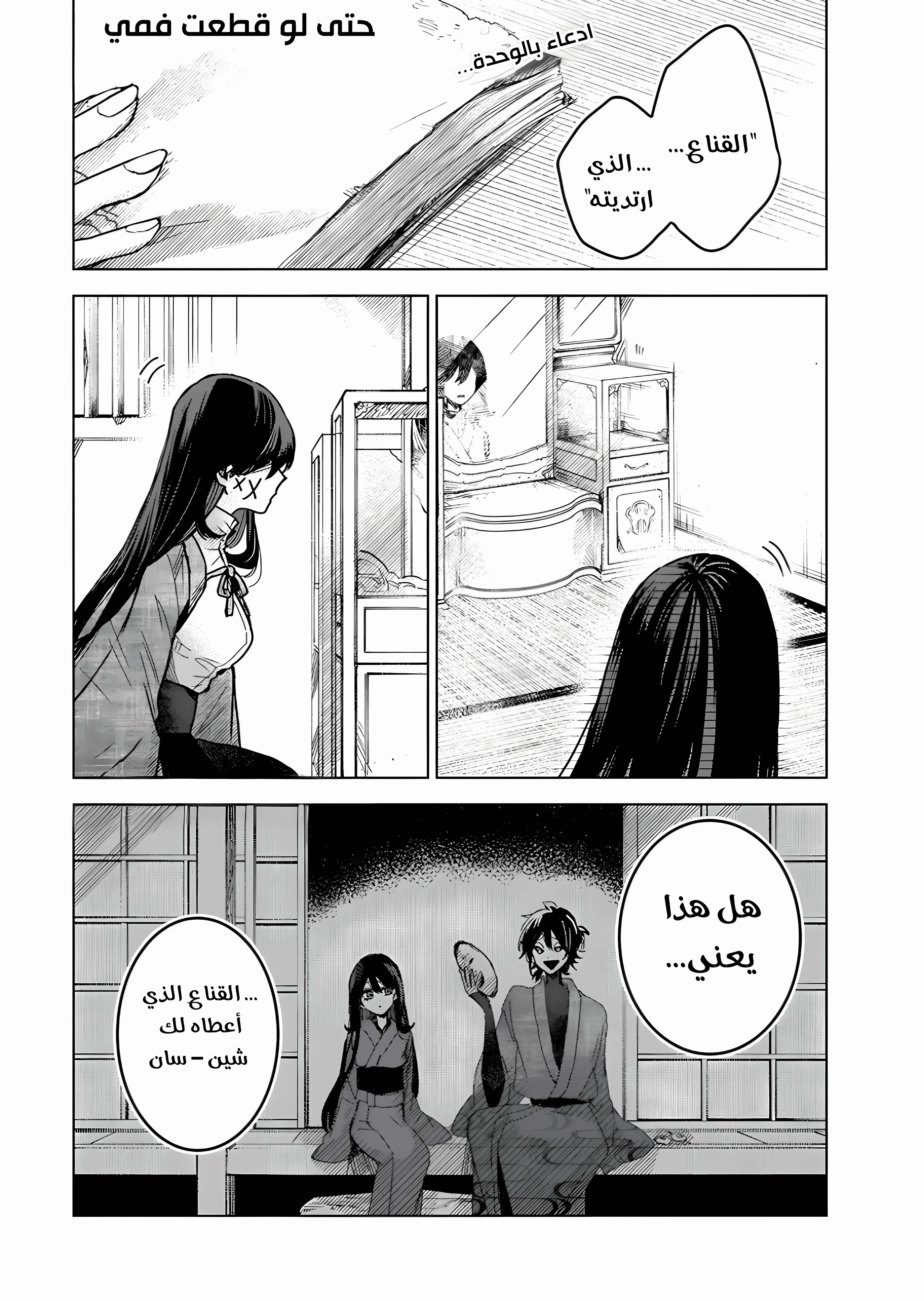 Read Kuchi ga Saketemo Kimi Niwa AR Manga Online