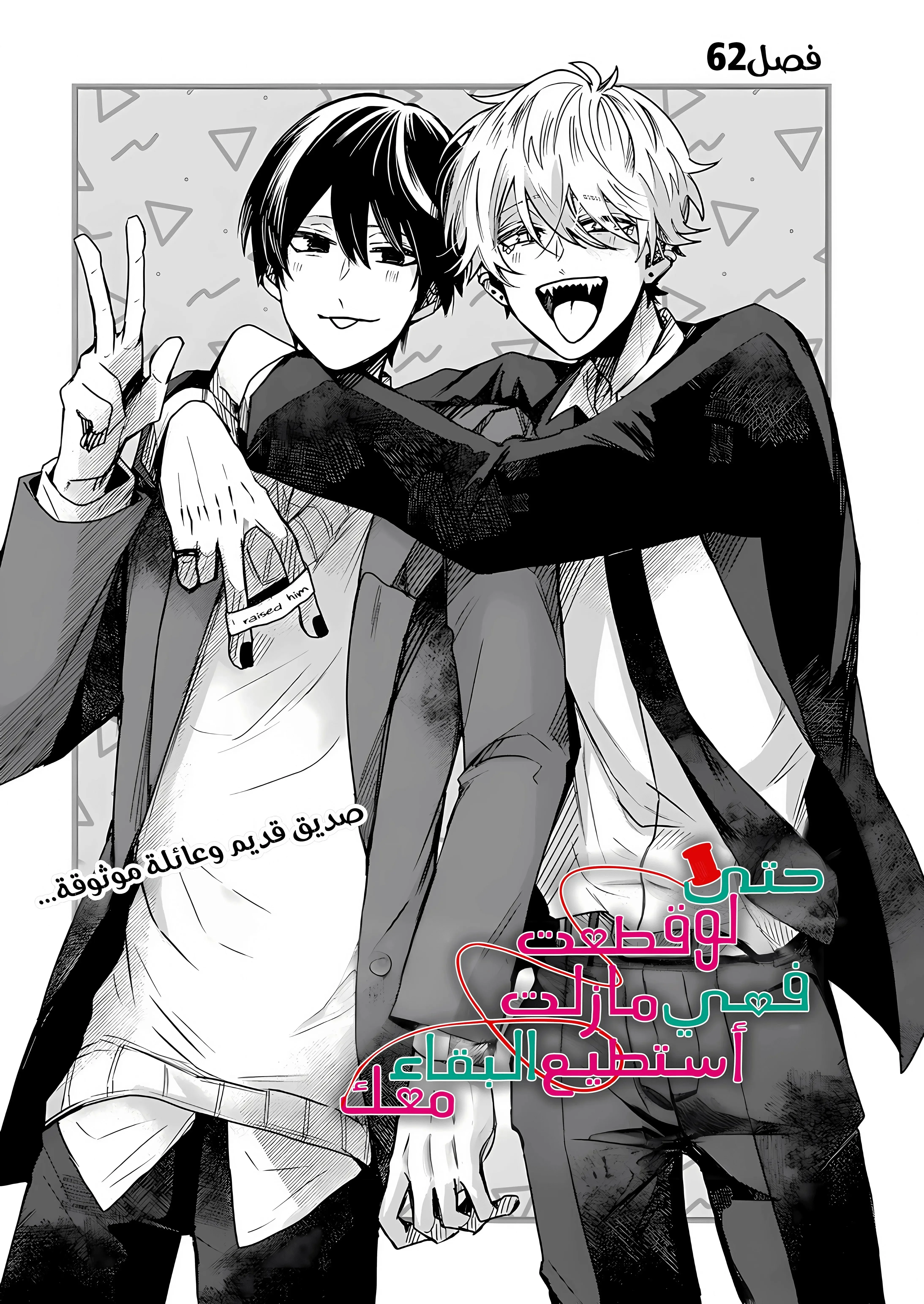 Read Kuchi ga Saketemo Kimi Niwa AR Manga Online