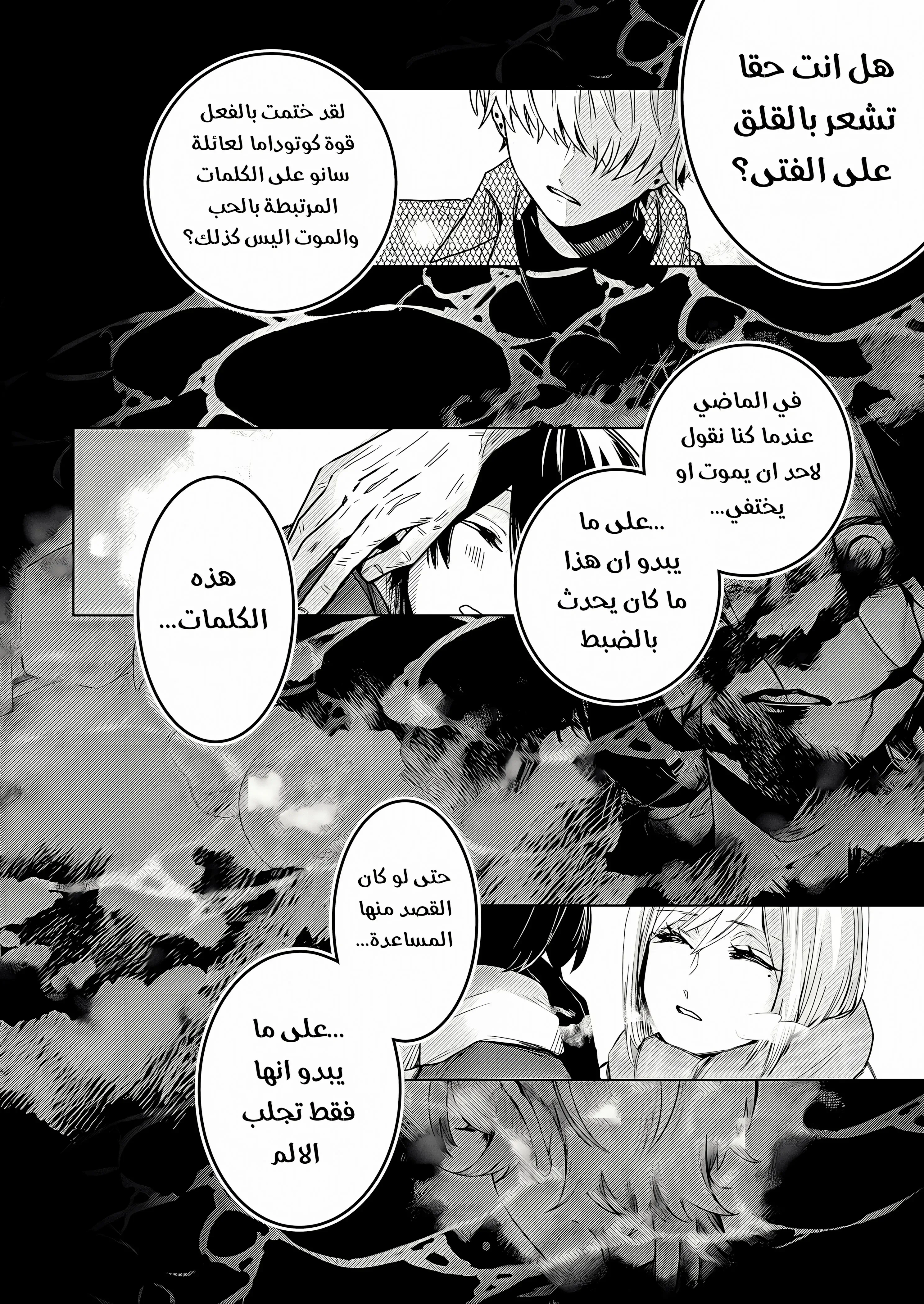Read Kuchi ga Saketemo Kimi Niwa AR Manga Online