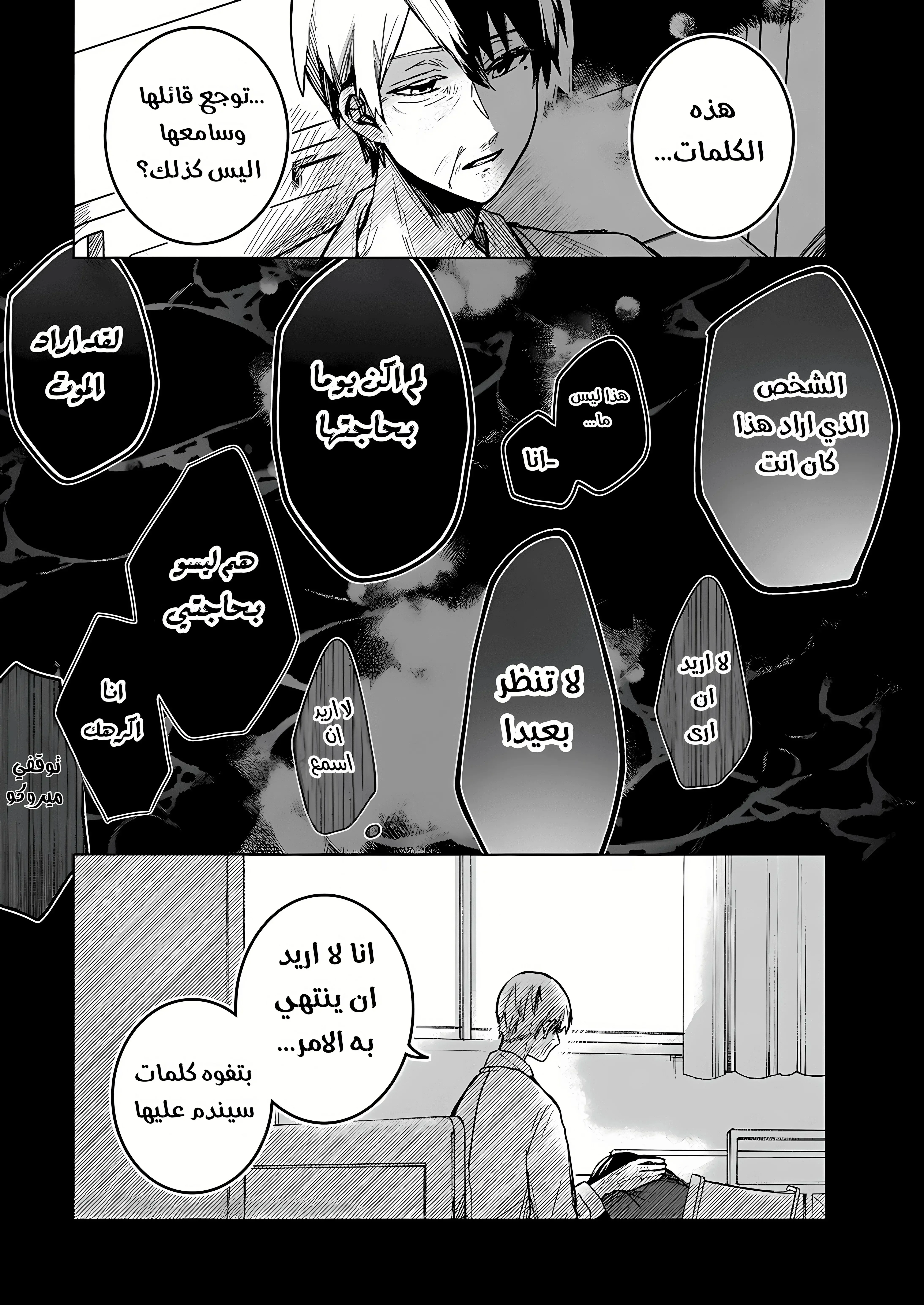Read Kuchi ga Saketemo Kimi Niwa AR Manga Online