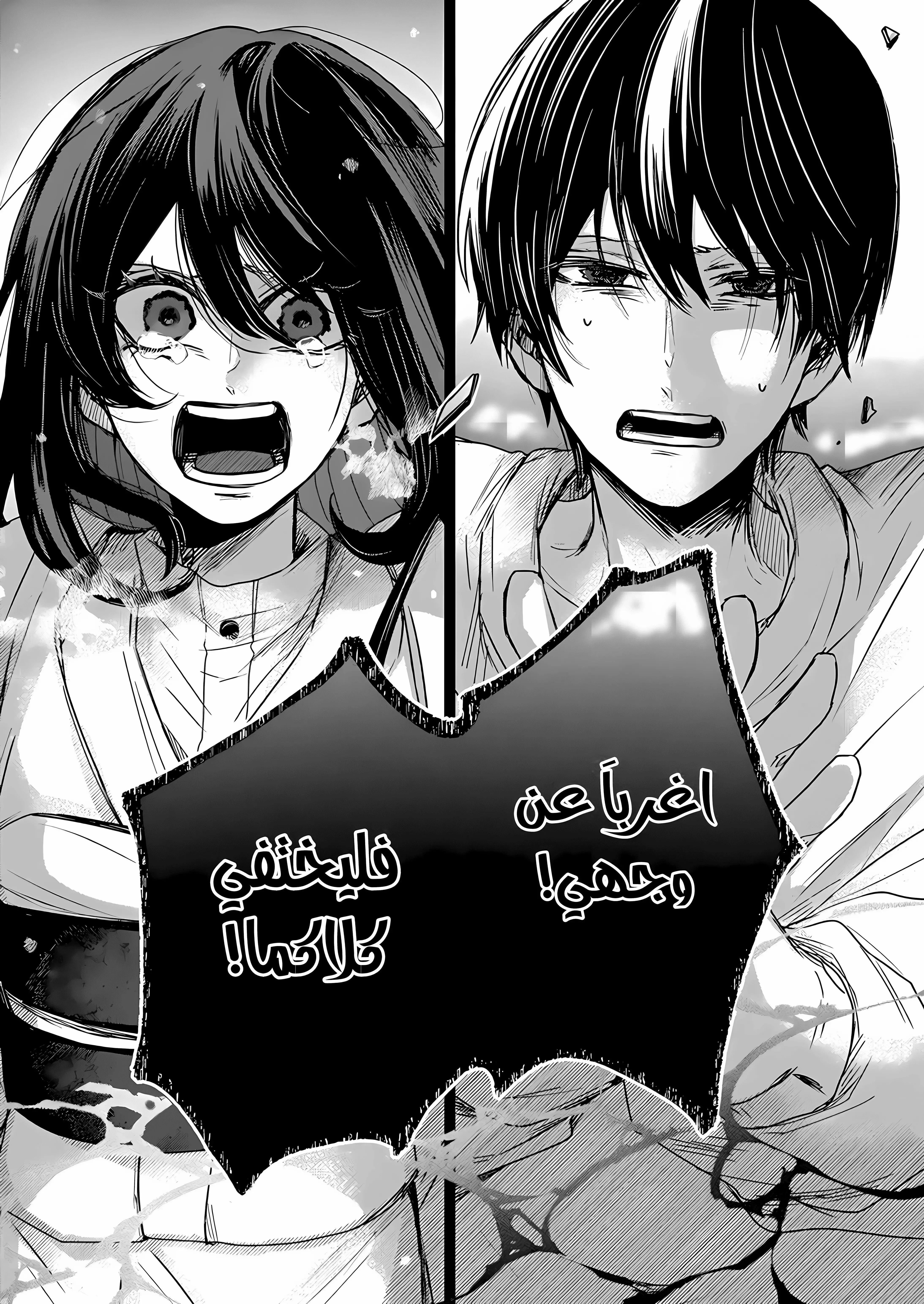 Read Kuchi ga Saketemo Kimi Niwa AR Manga Online