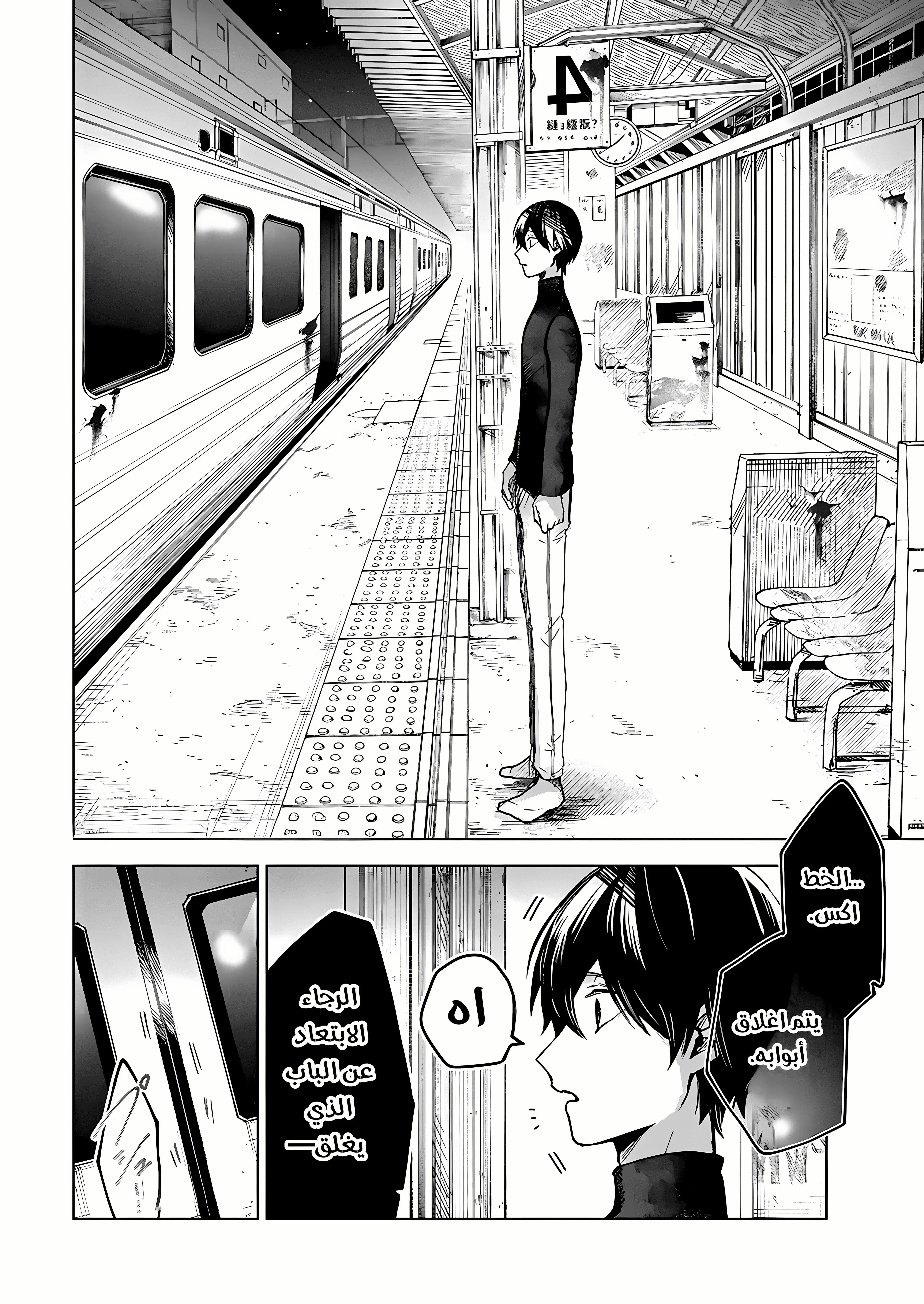 Read Kuchi ga Saketemo Kimi Niwa AR Manga Online