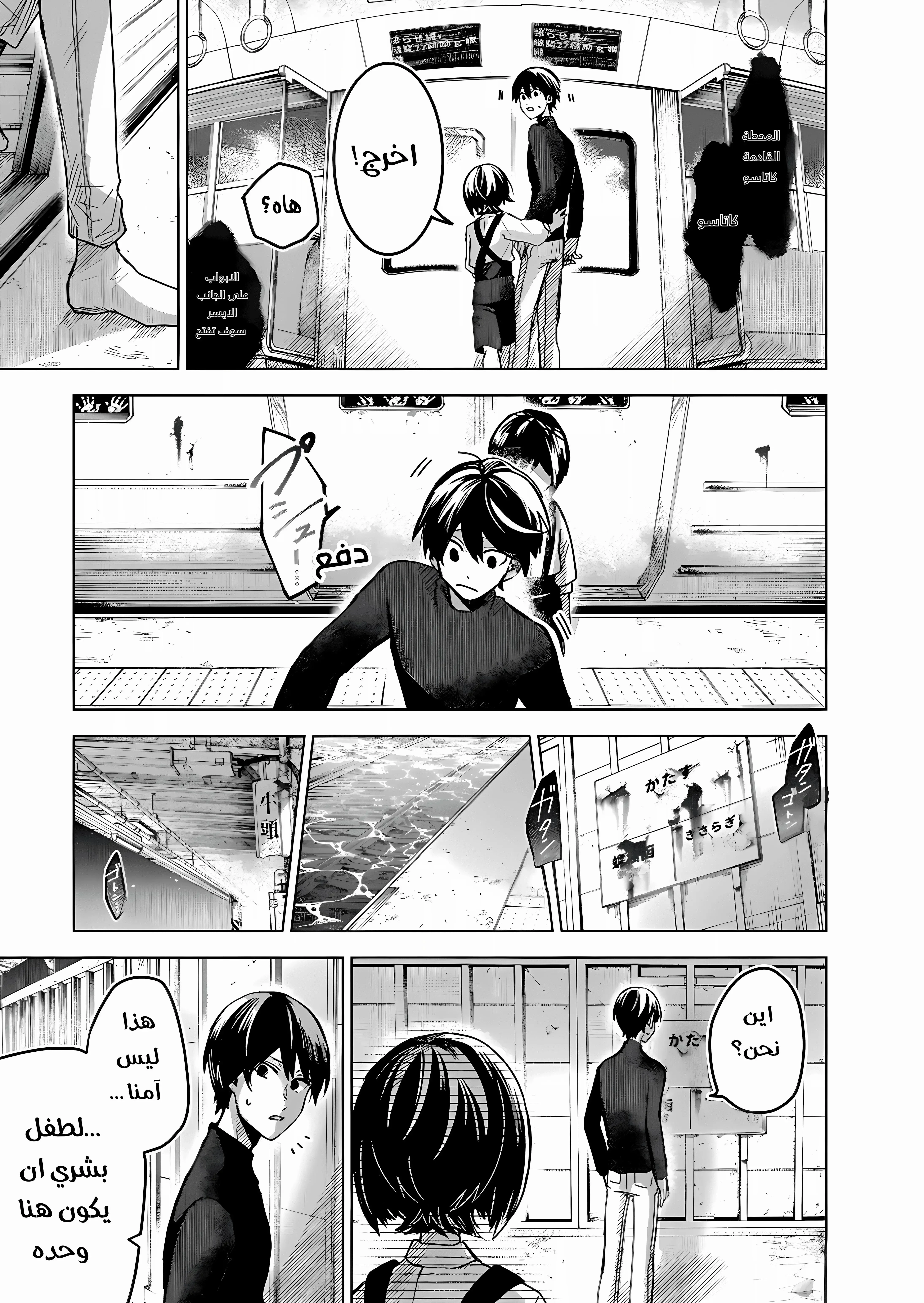 Read Kuchi ga Saketemo Kimi Niwa AR Manga Online