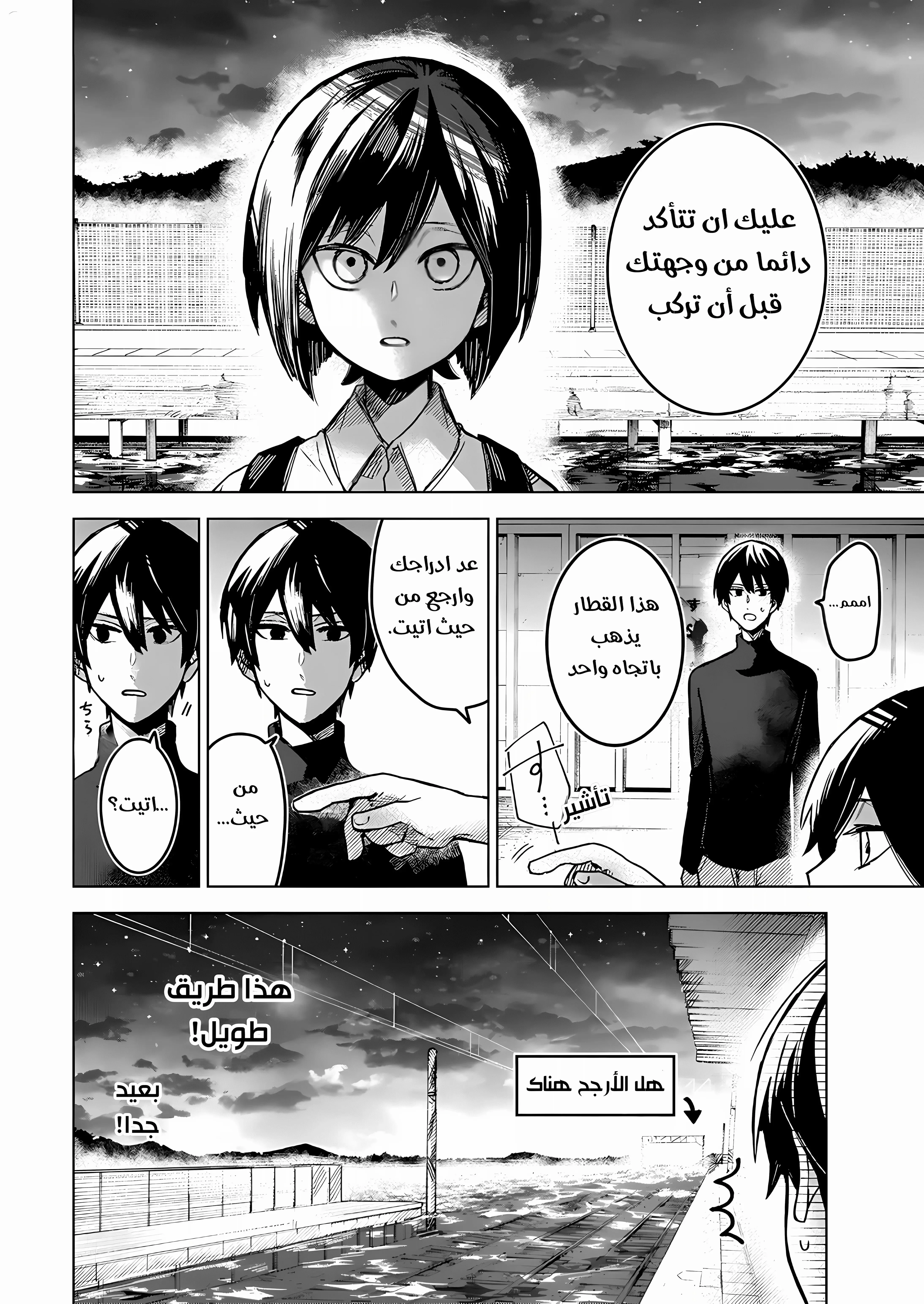 Read Kuchi ga Saketemo Kimi Niwa AR Manga Online