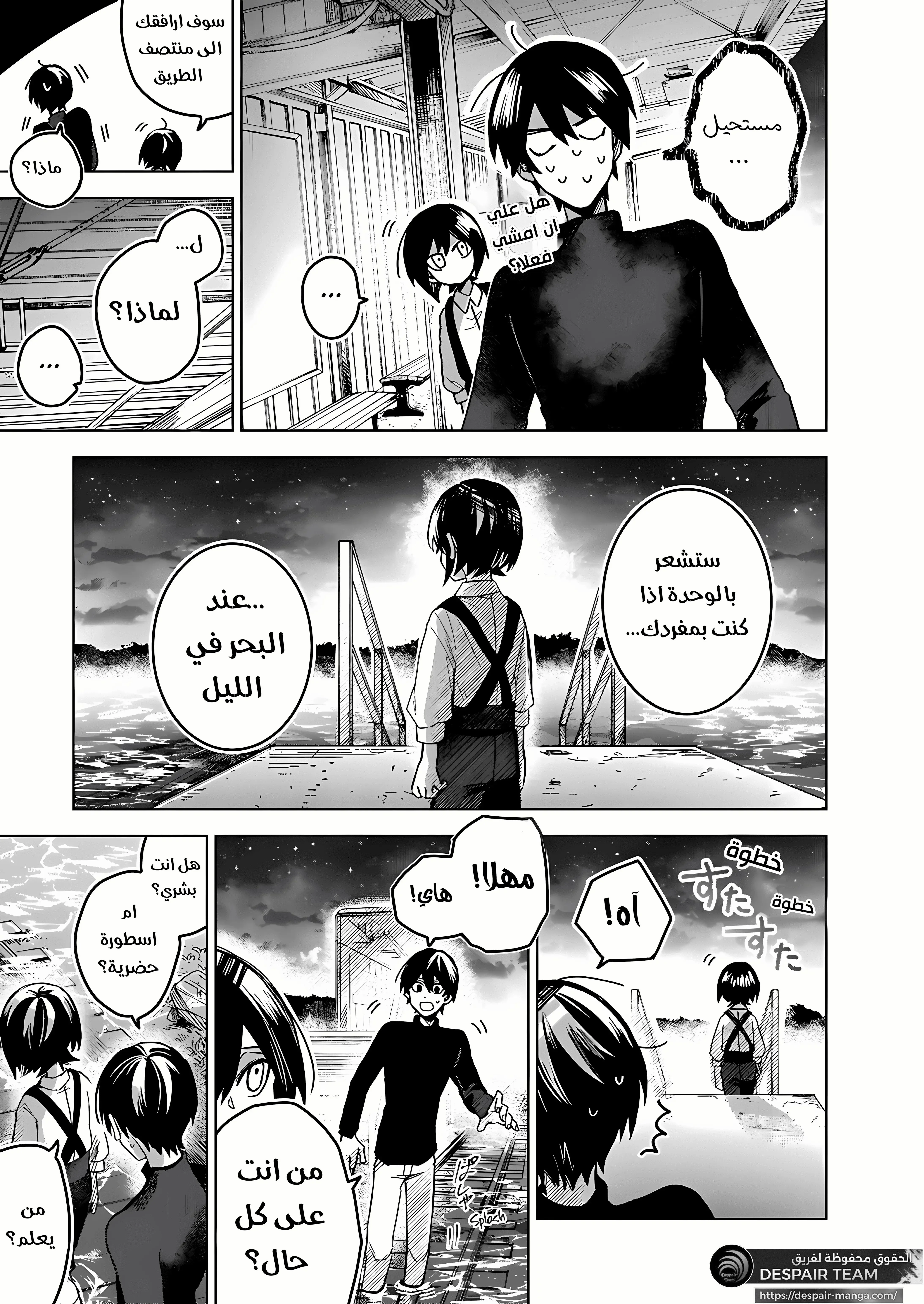Read Kuchi ga Saketemo Kimi Niwa AR Manga Online