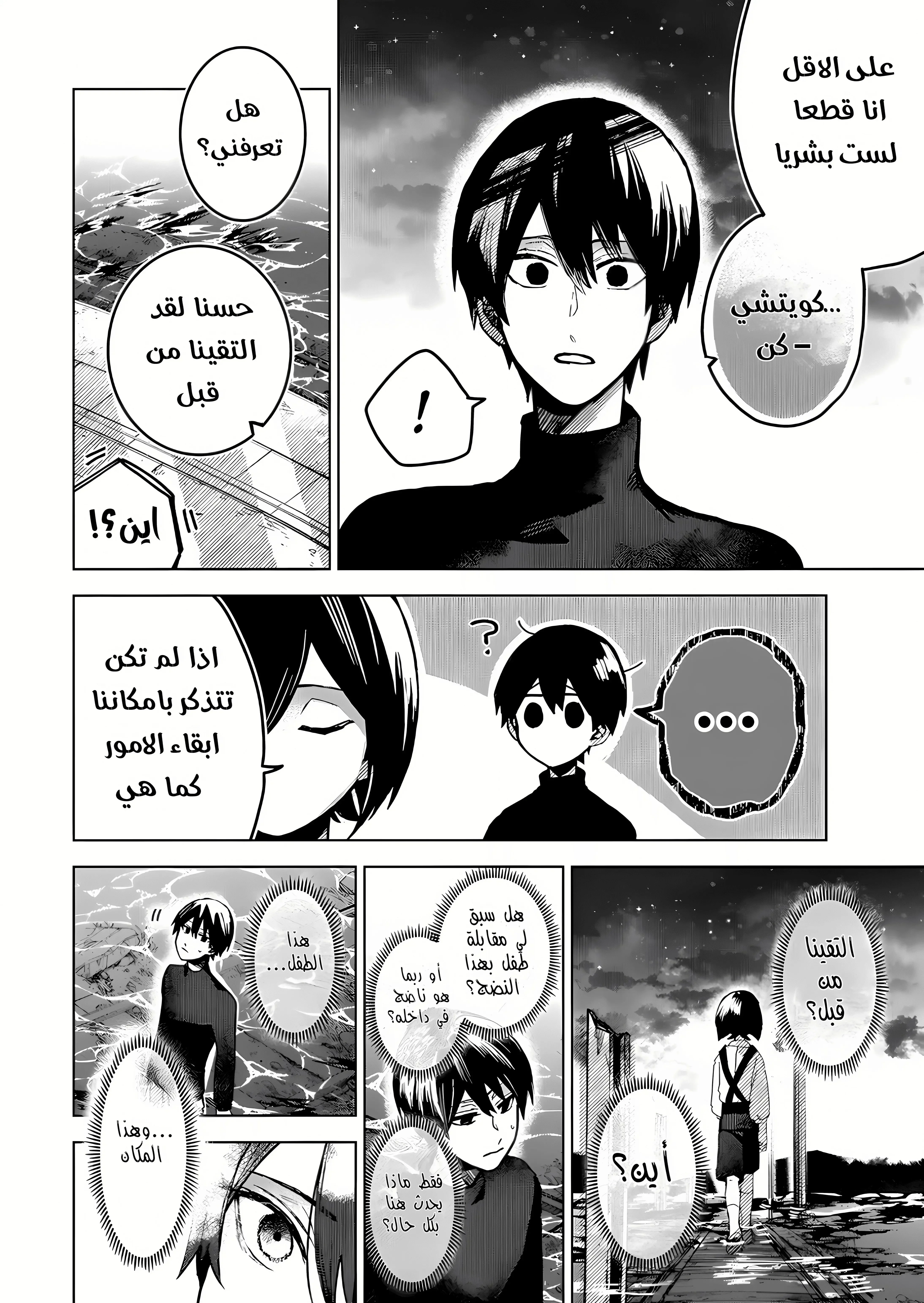 Read Kuchi ga Saketemo Kimi Niwa AR Manga Online