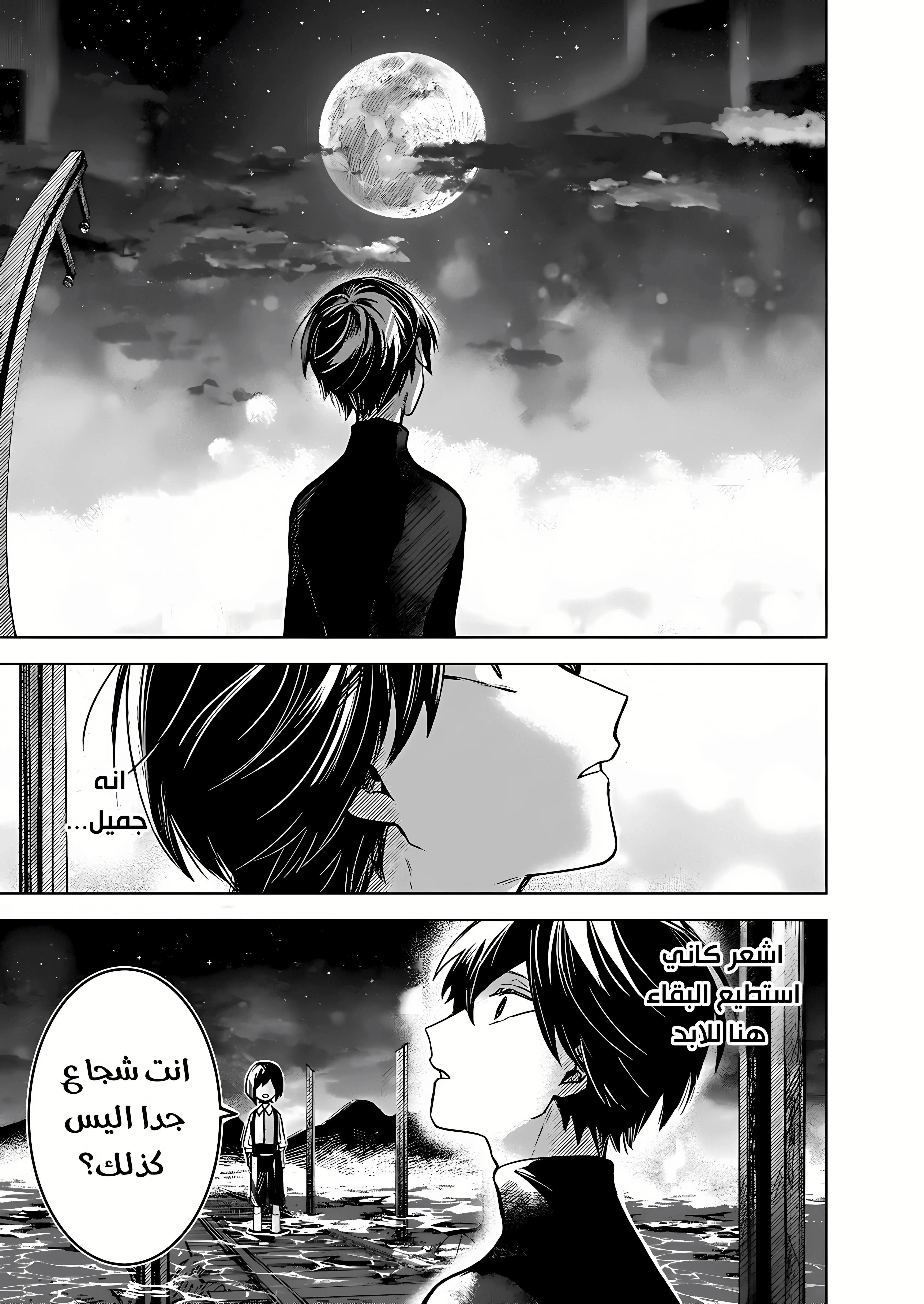 Read Kuchi ga Saketemo Kimi Niwa AR Manga Online