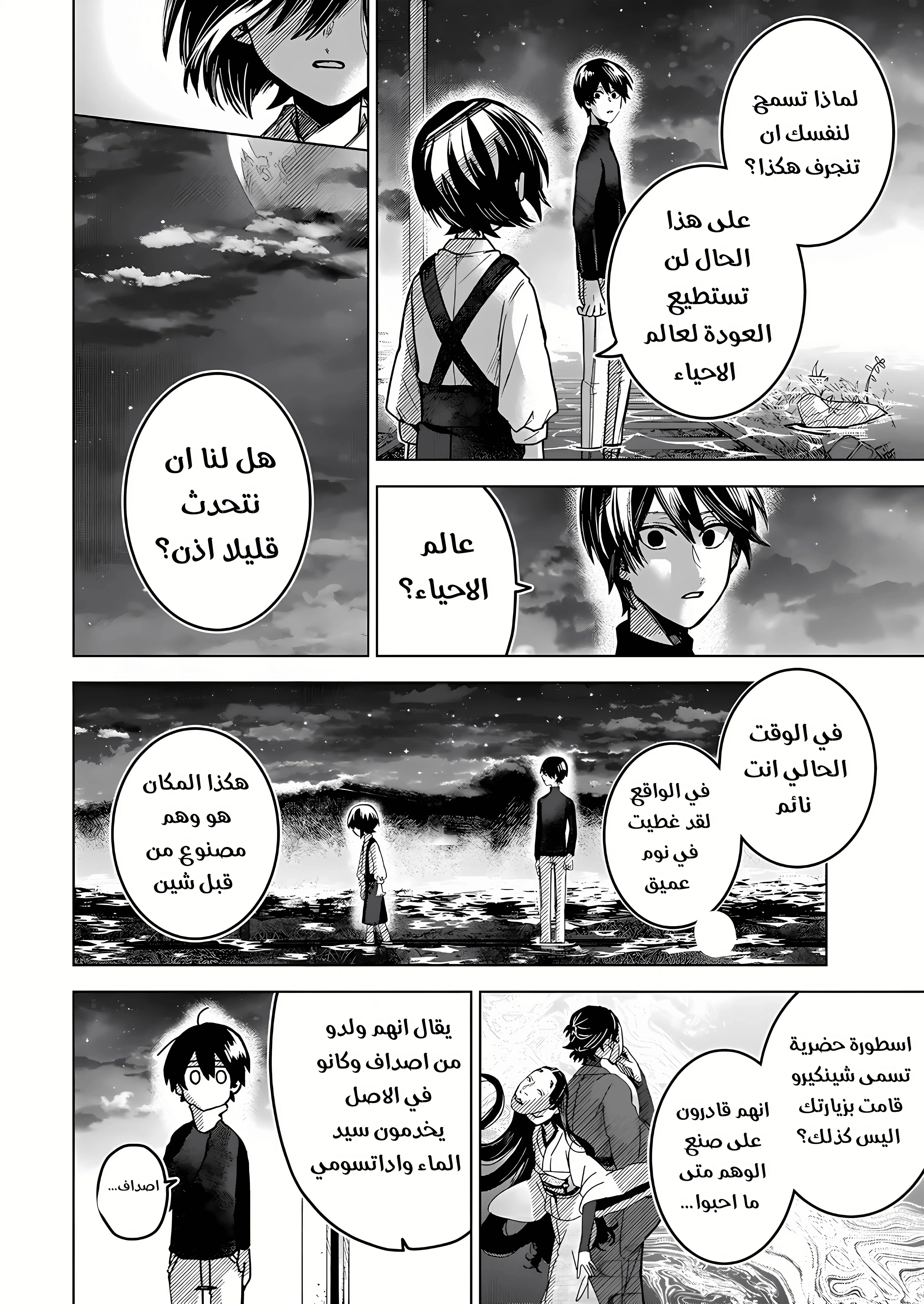 Read Kuchi ga Saketemo Kimi Niwa AR Manga Online
