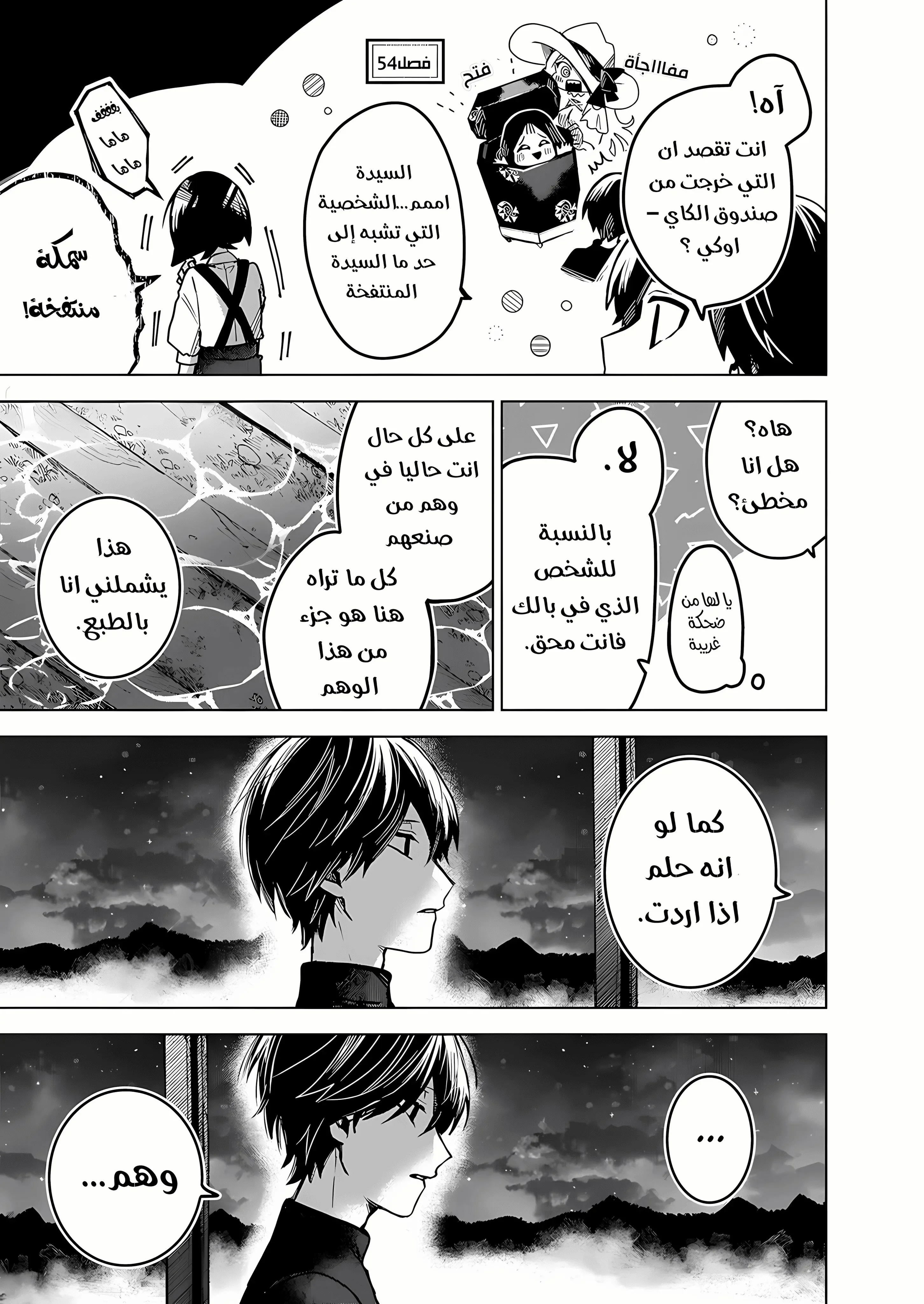 Read Kuchi ga Saketemo Kimi Niwa AR Manga Online