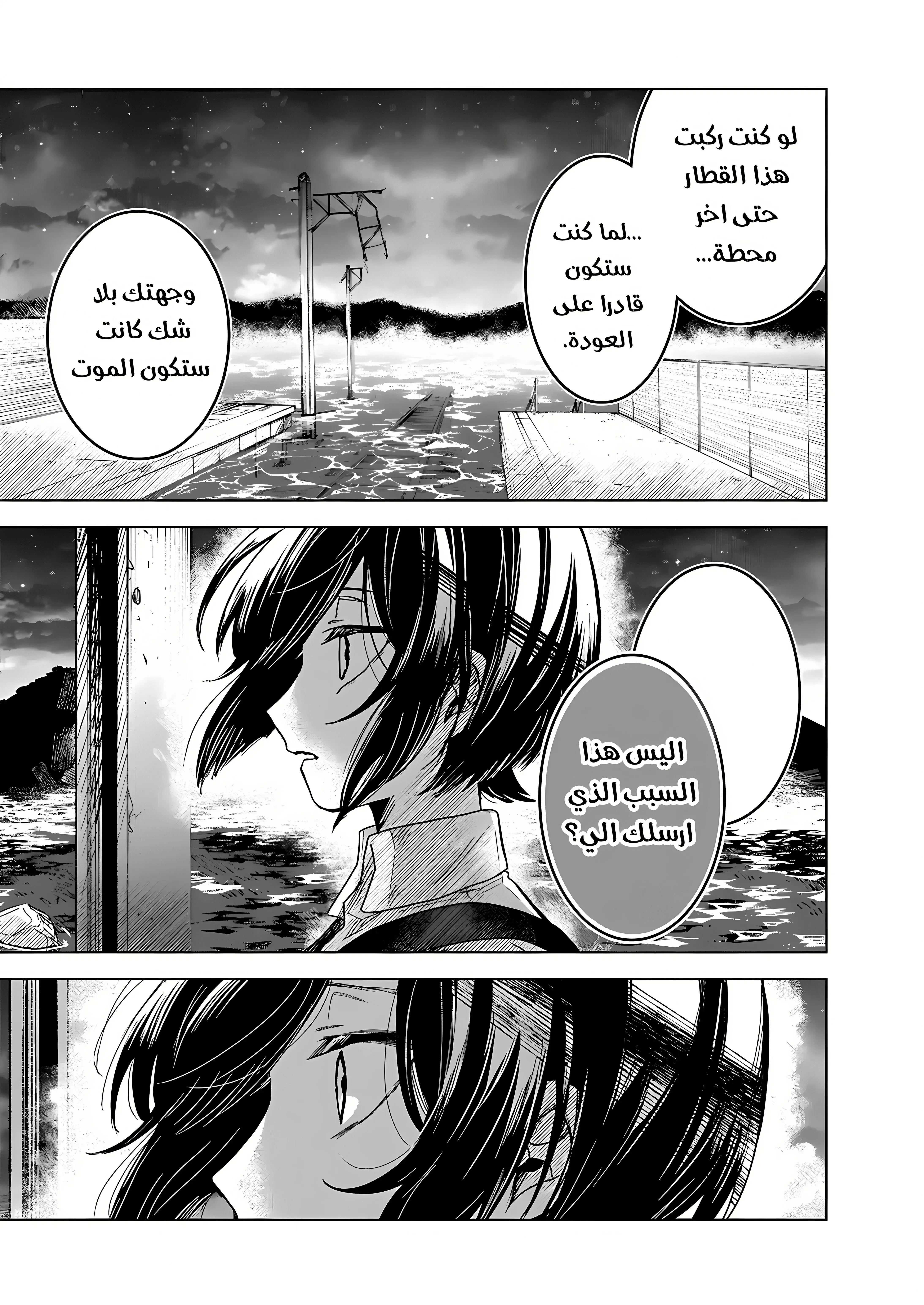 Read Kuchi ga Saketemo Kimi Niwa AR Manga Online