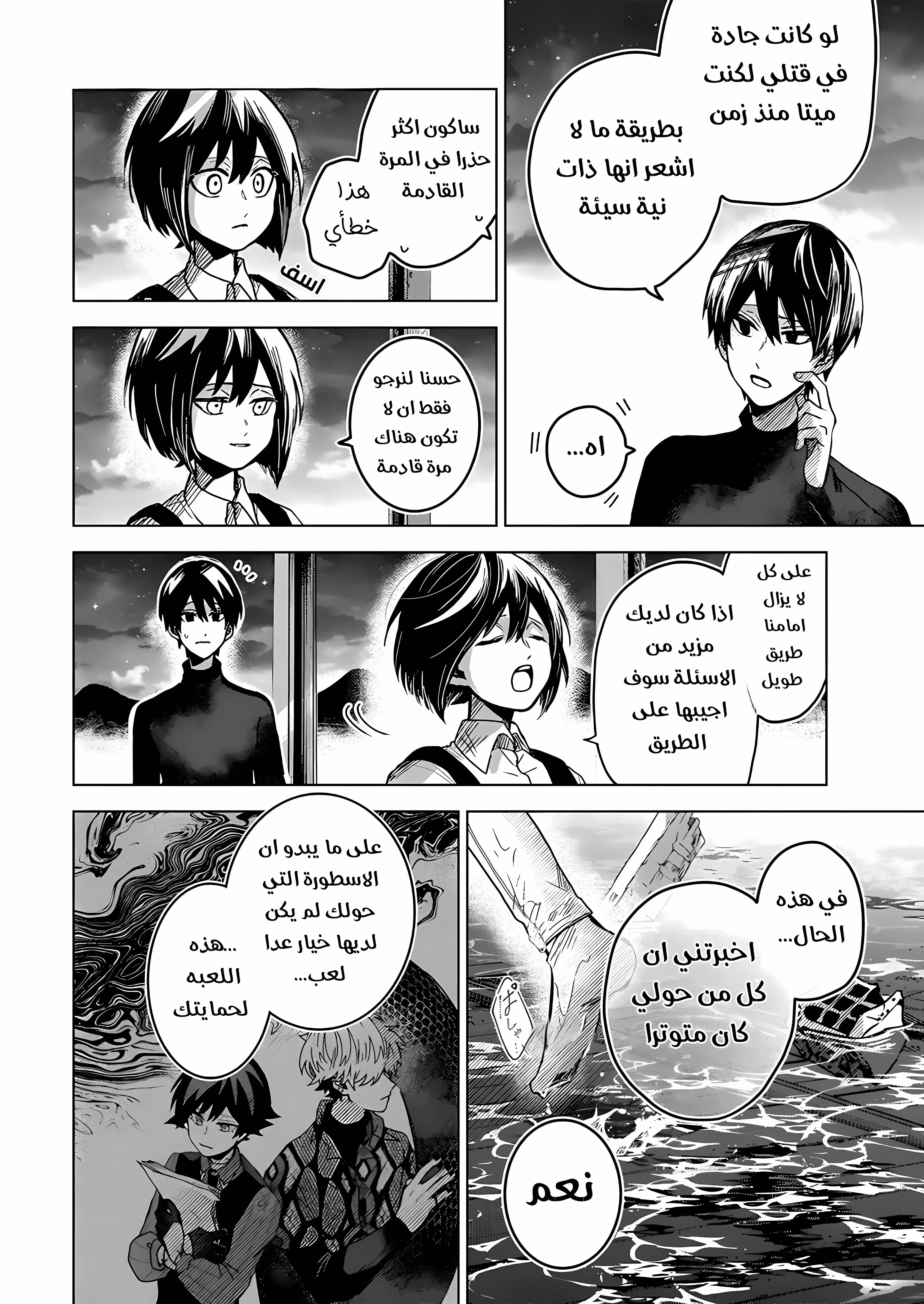Read Kuchi ga Saketemo Kimi Niwa AR Manga Online