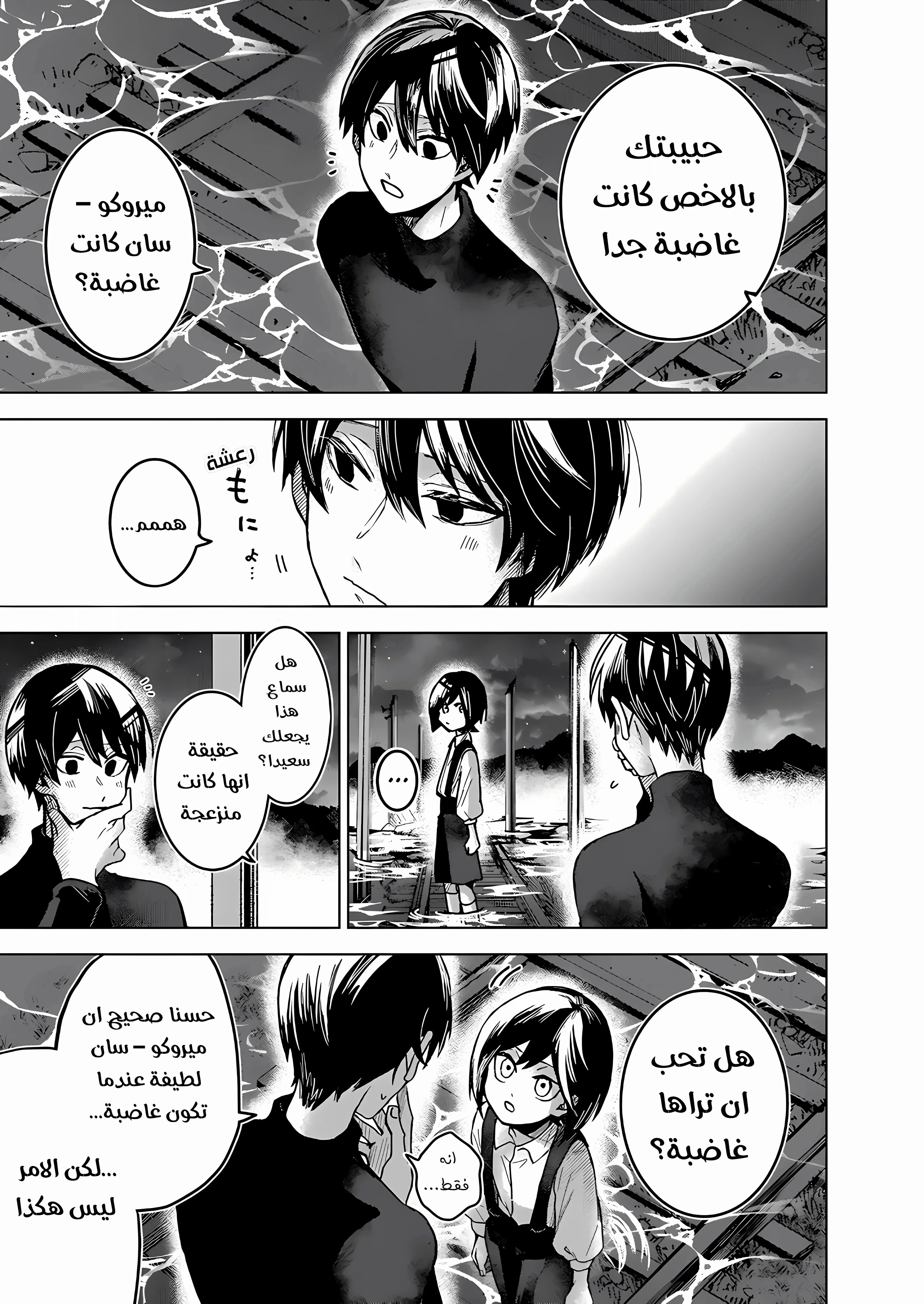 Read Kuchi ga Saketemo Kimi Niwa AR Manga Online