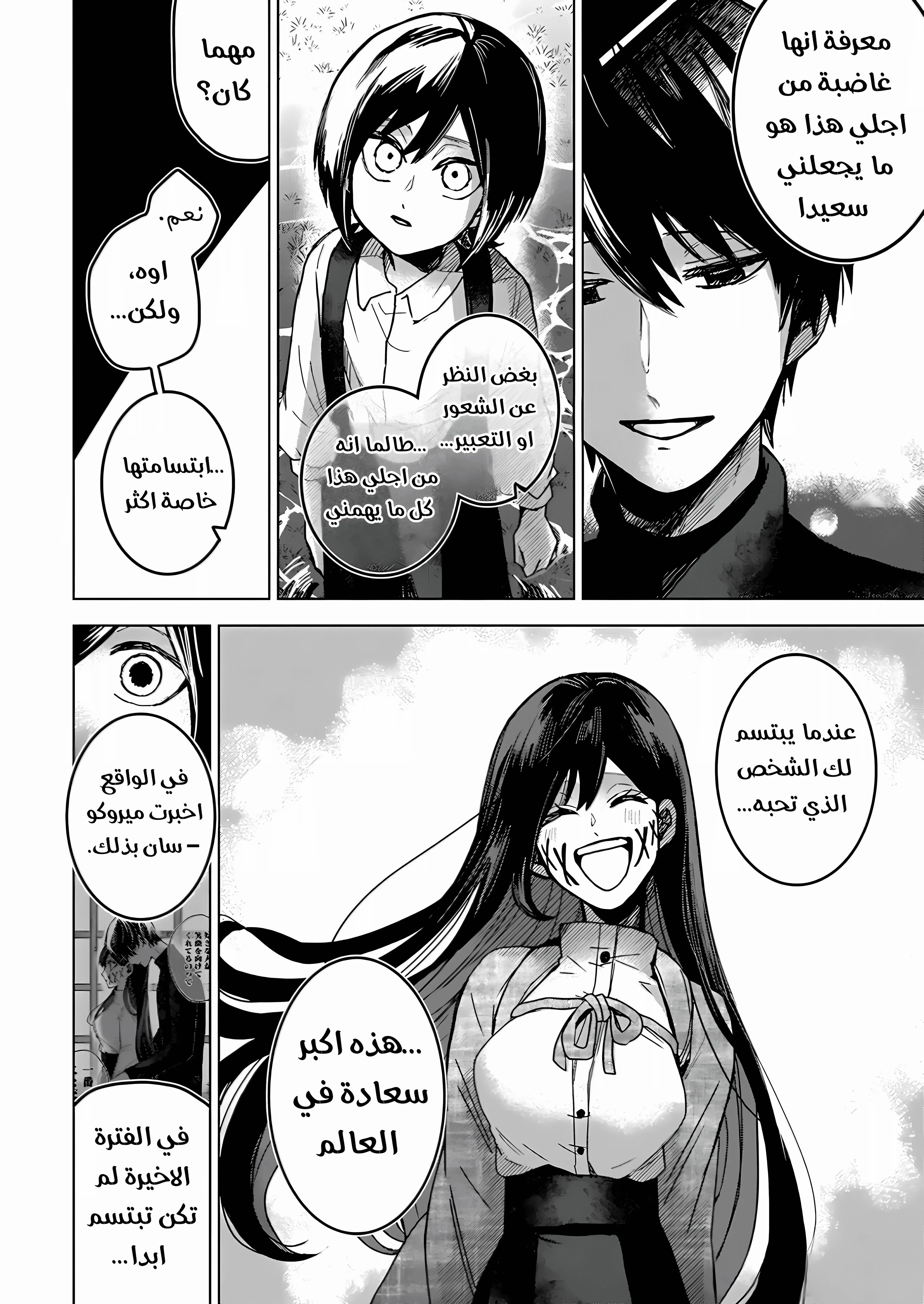 Read Kuchi ga Saketemo Kimi Niwa AR Manga Online