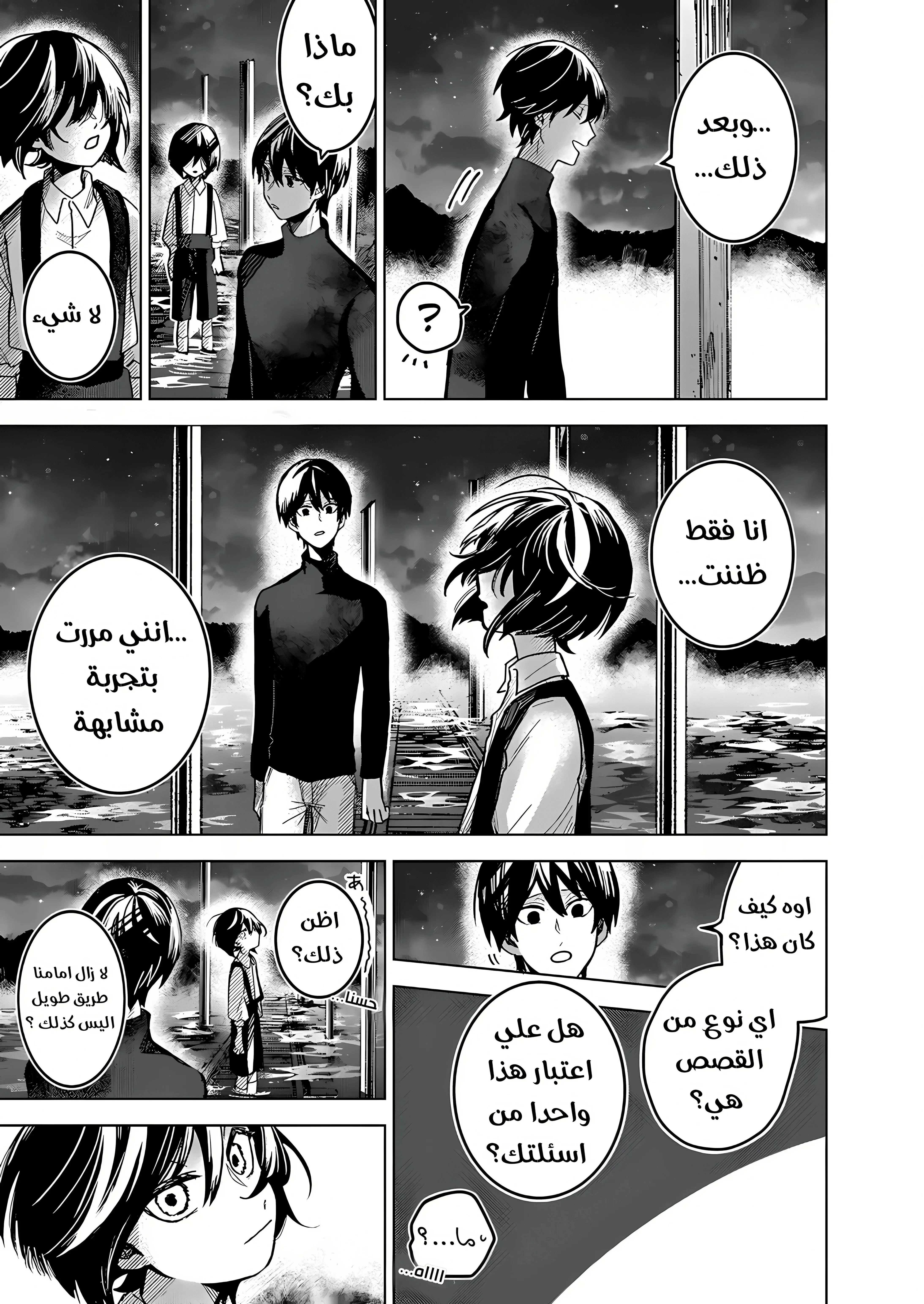 Read Kuchi ga Saketemo Kimi Niwa AR Manga Online