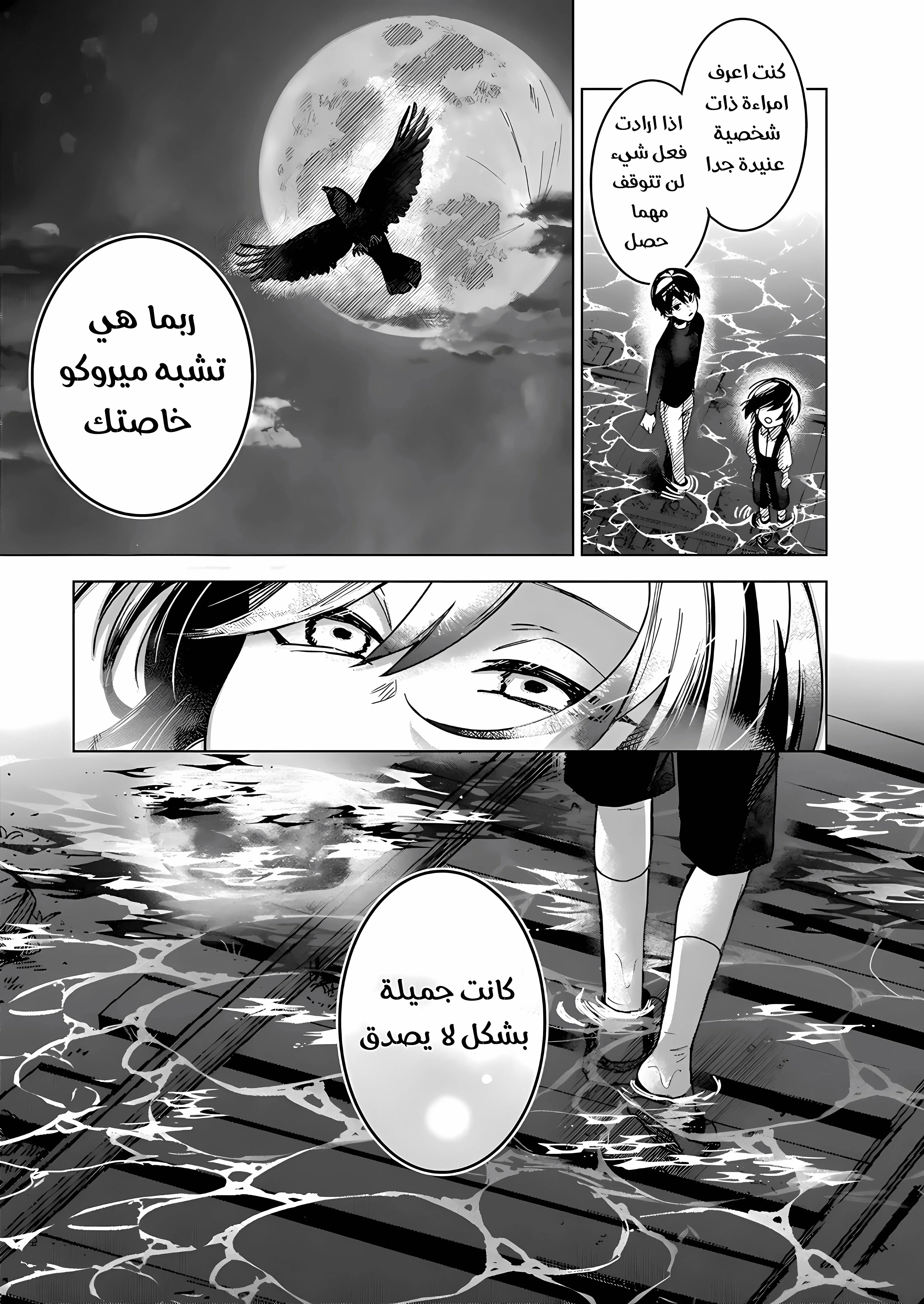 Read Kuchi ga Saketemo Kimi Niwa AR Manga Online