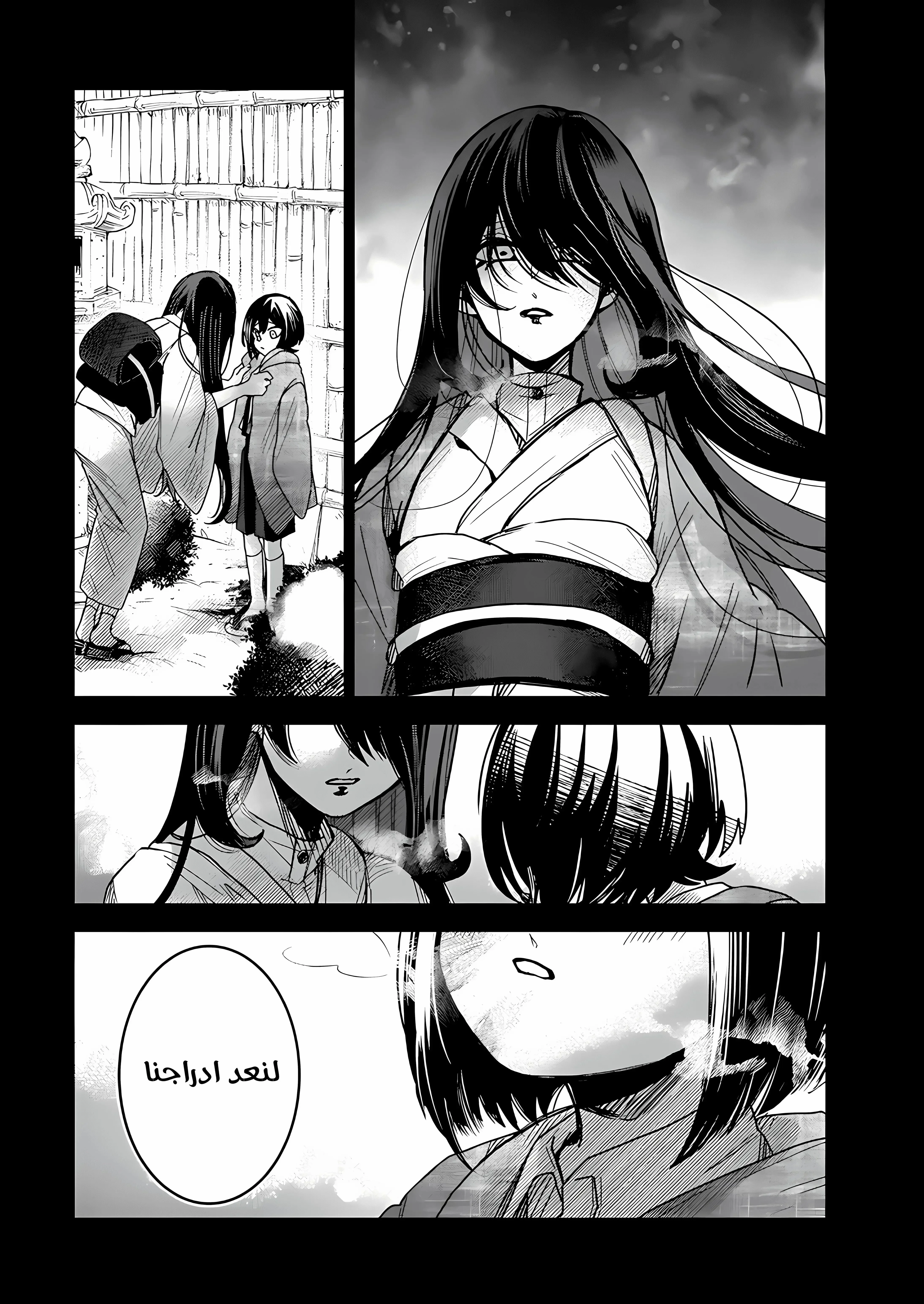 Read Kuchi ga Saketemo Kimi Niwa AR Manga Online