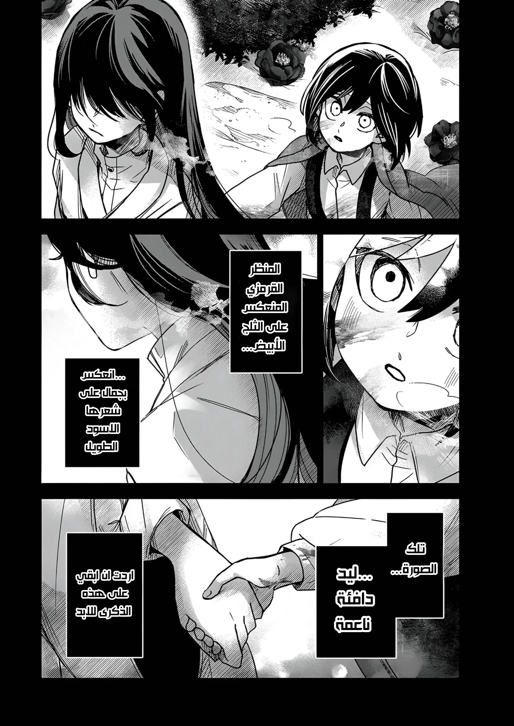 Read Kuchi ga Saketemo Kimi Niwa AR Manga Online