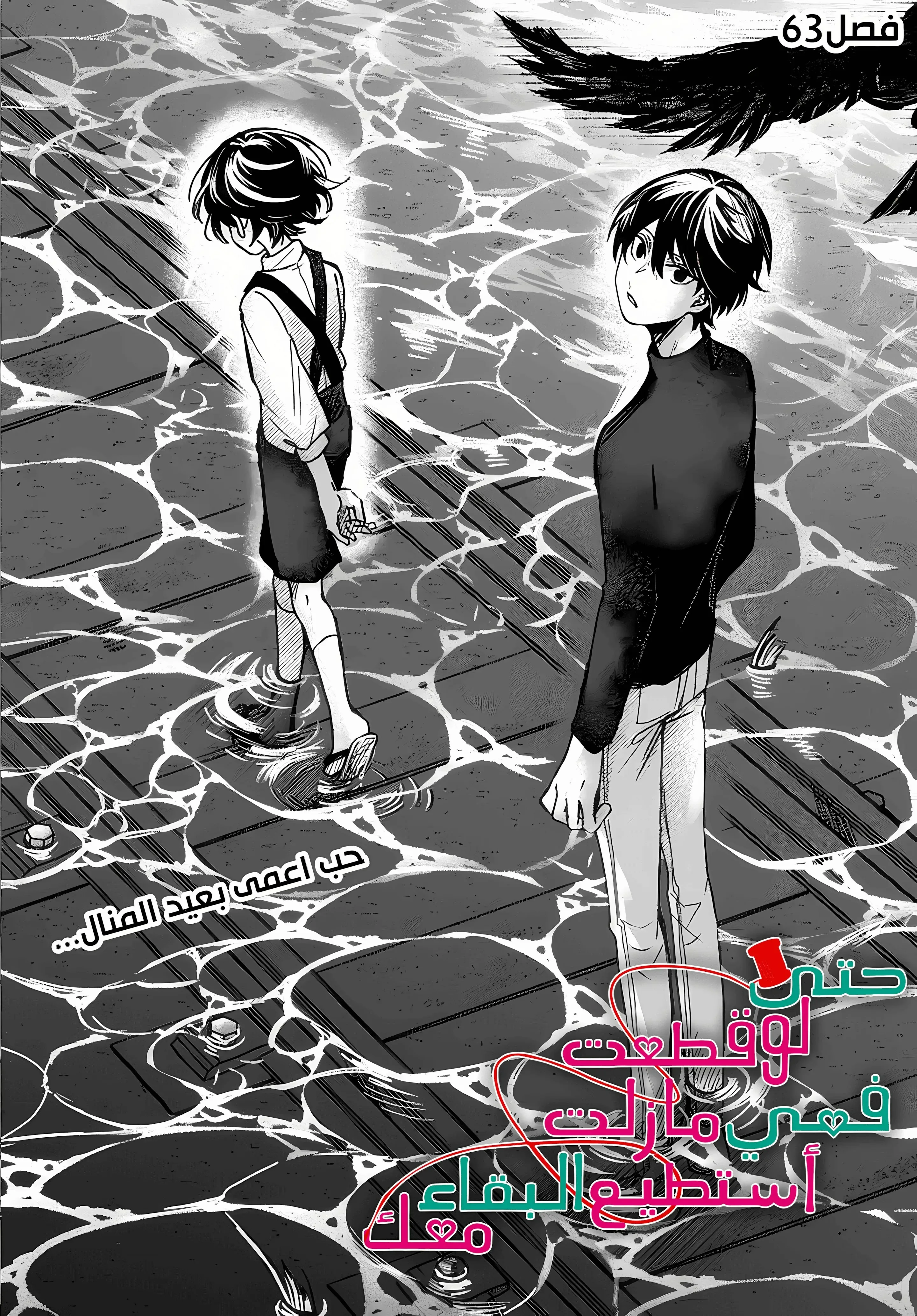 Read Kuchi ga Saketemo Kimi Niwa AR Manga Online