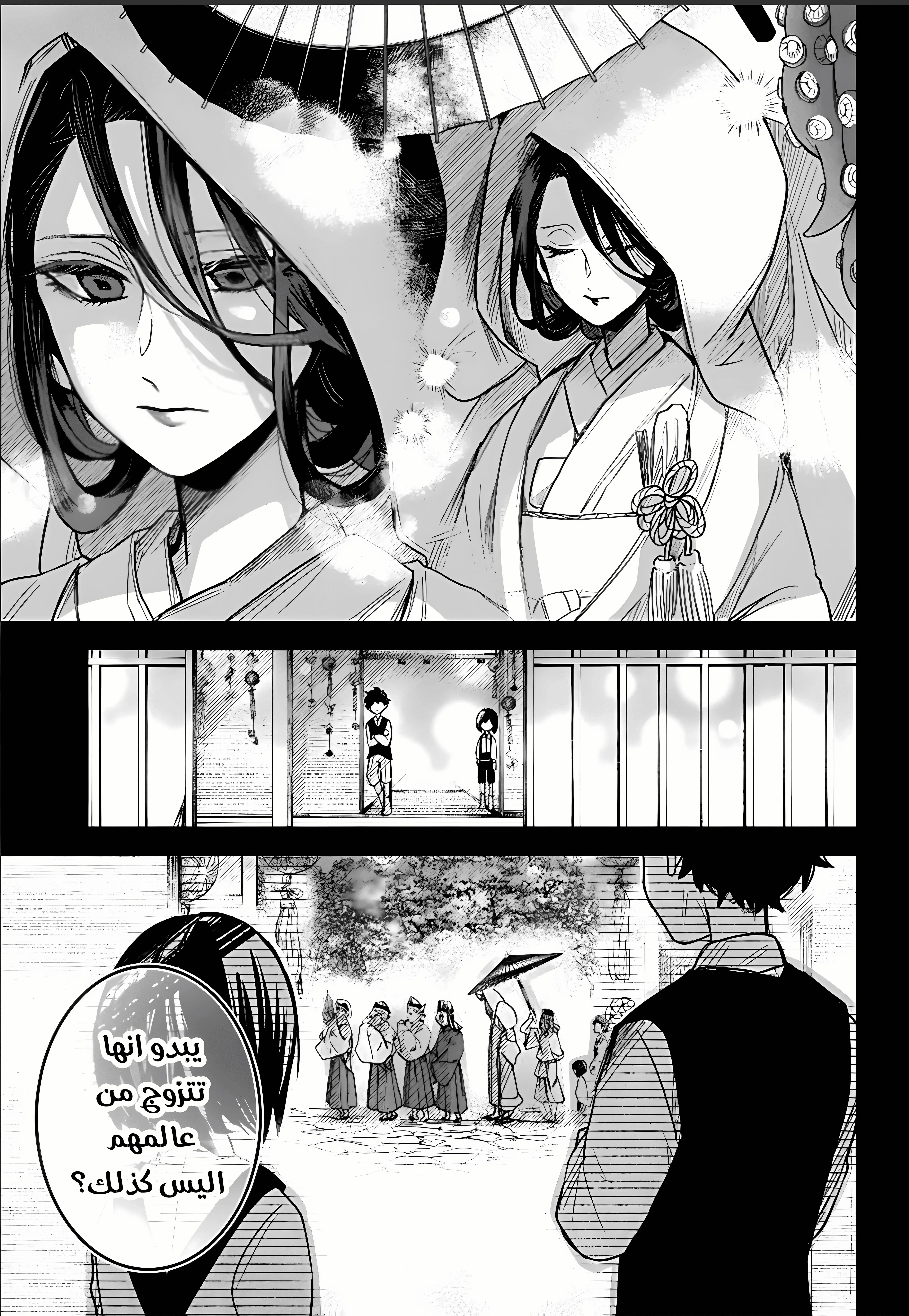 Read Kuchi ga Saketemo Kimi Niwa AR Manga Online