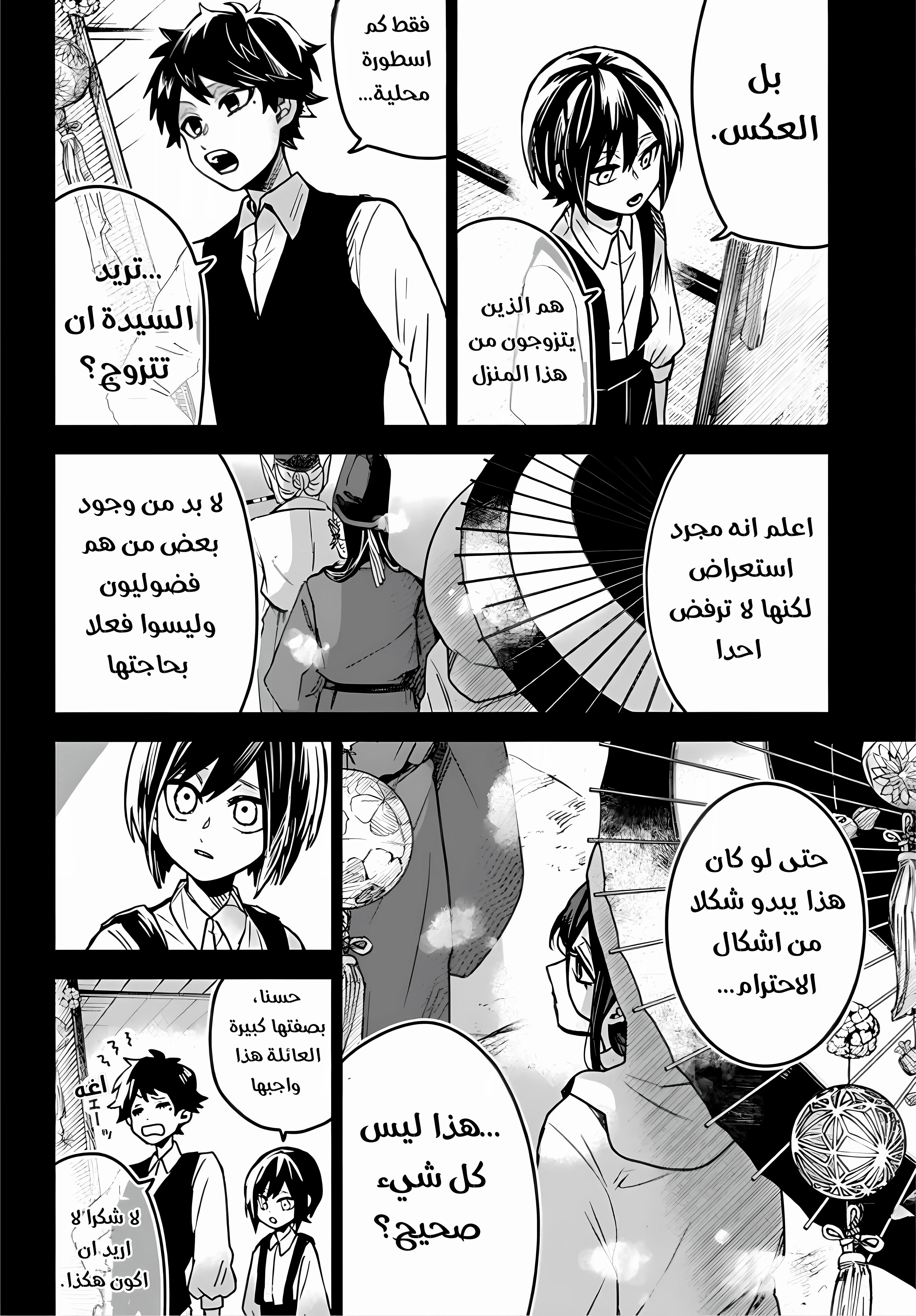 Read Kuchi ga Saketemo Kimi Niwa AR Manga Online