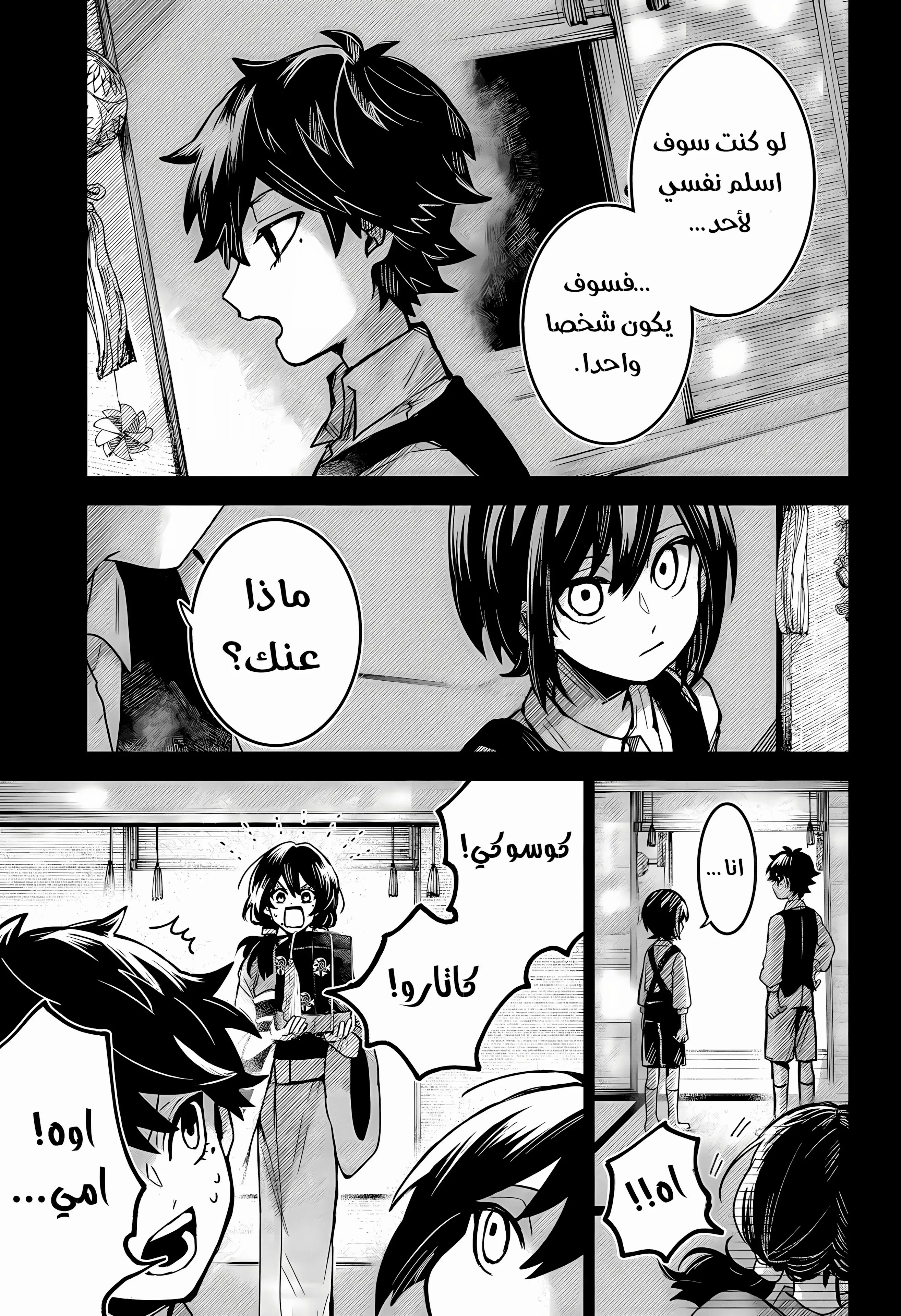 Read Kuchi ga Saketemo Kimi Niwa AR Manga Online