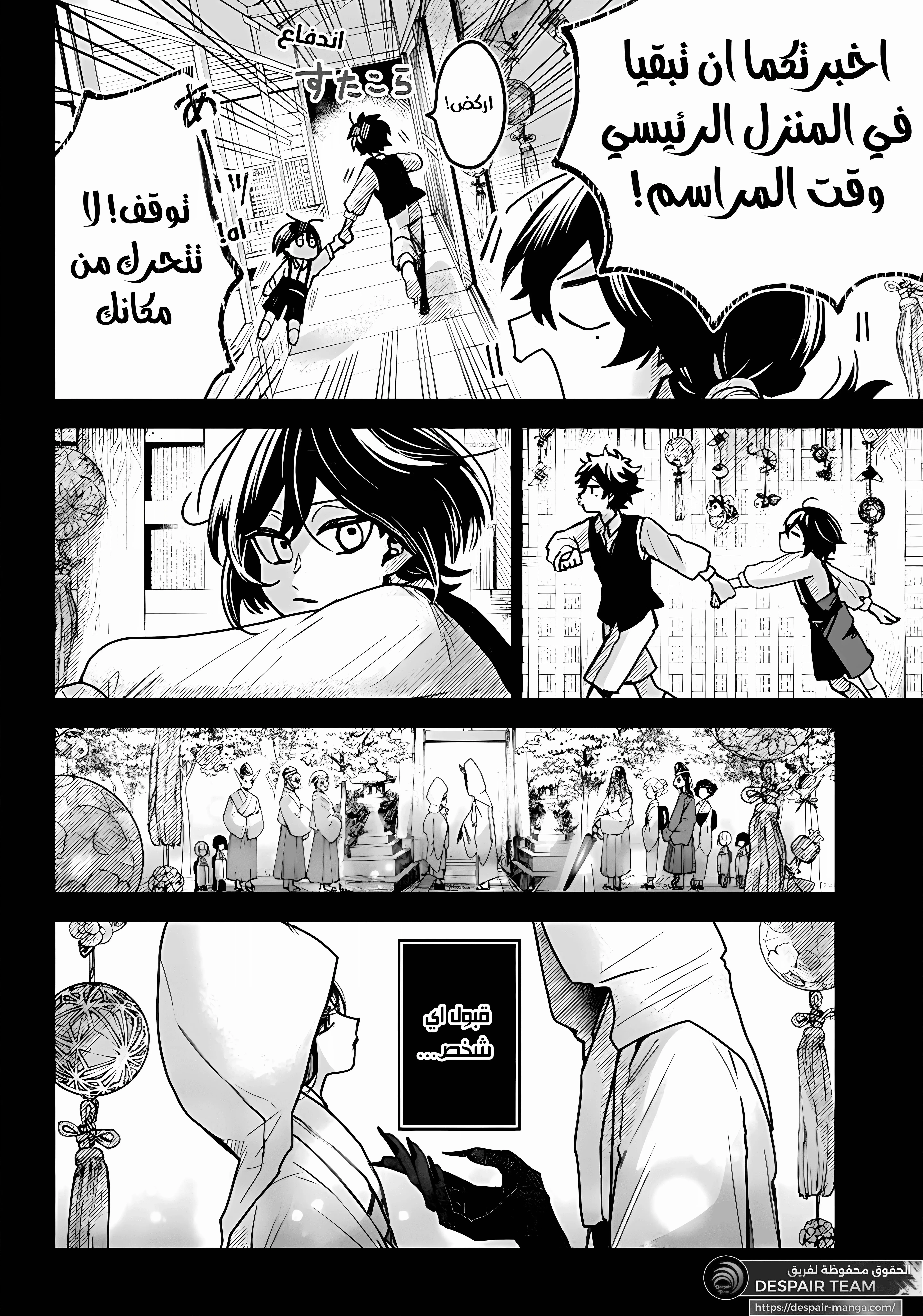 Read Kuchi ga Saketemo Kimi Niwa AR Manga Online