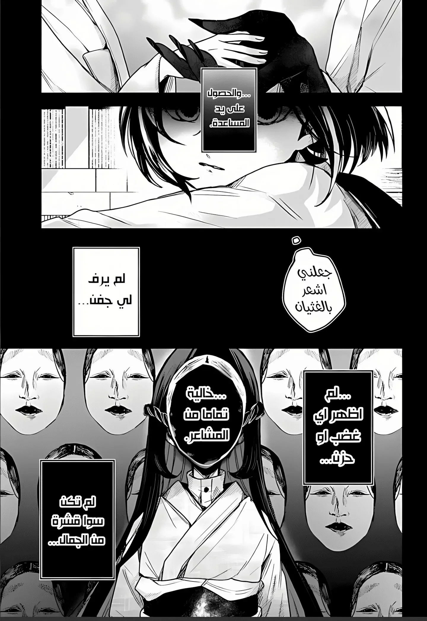 Read Kuchi ga Saketemo Kimi Niwa AR Manga Online