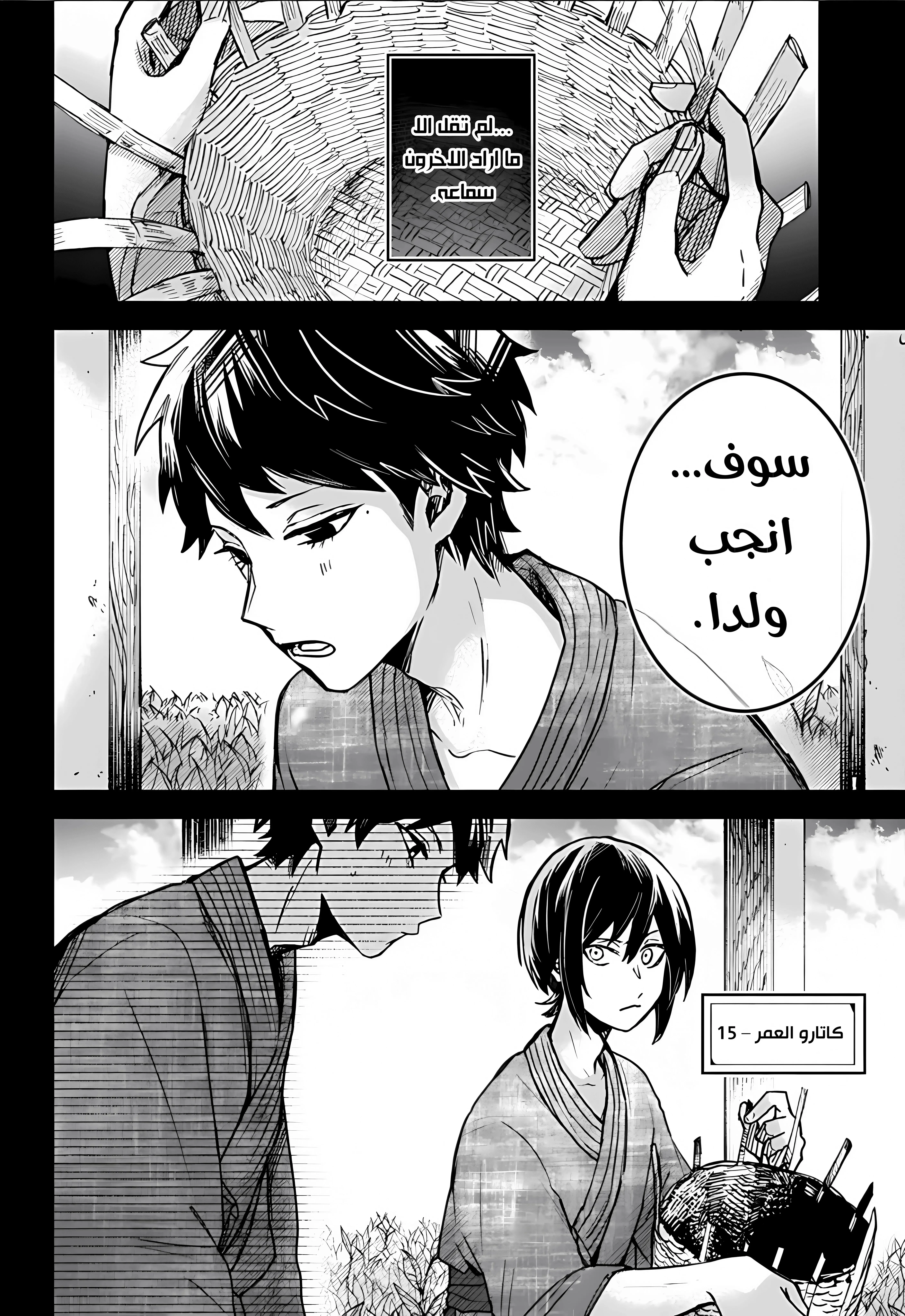Read Kuchi ga Saketemo Kimi Niwa AR Manga Online