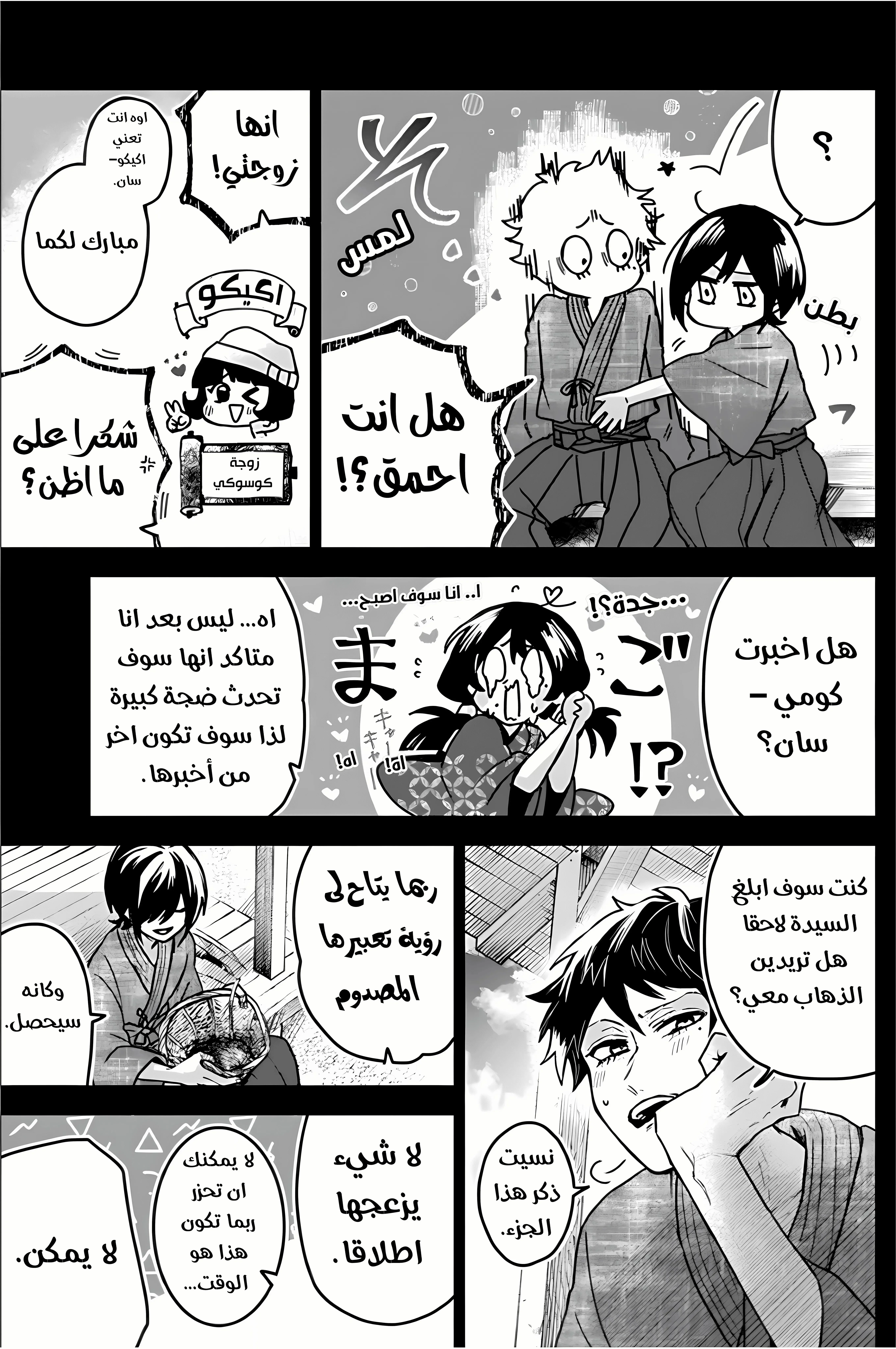 Read Kuchi ga Saketemo Kimi Niwa AR Manga Online