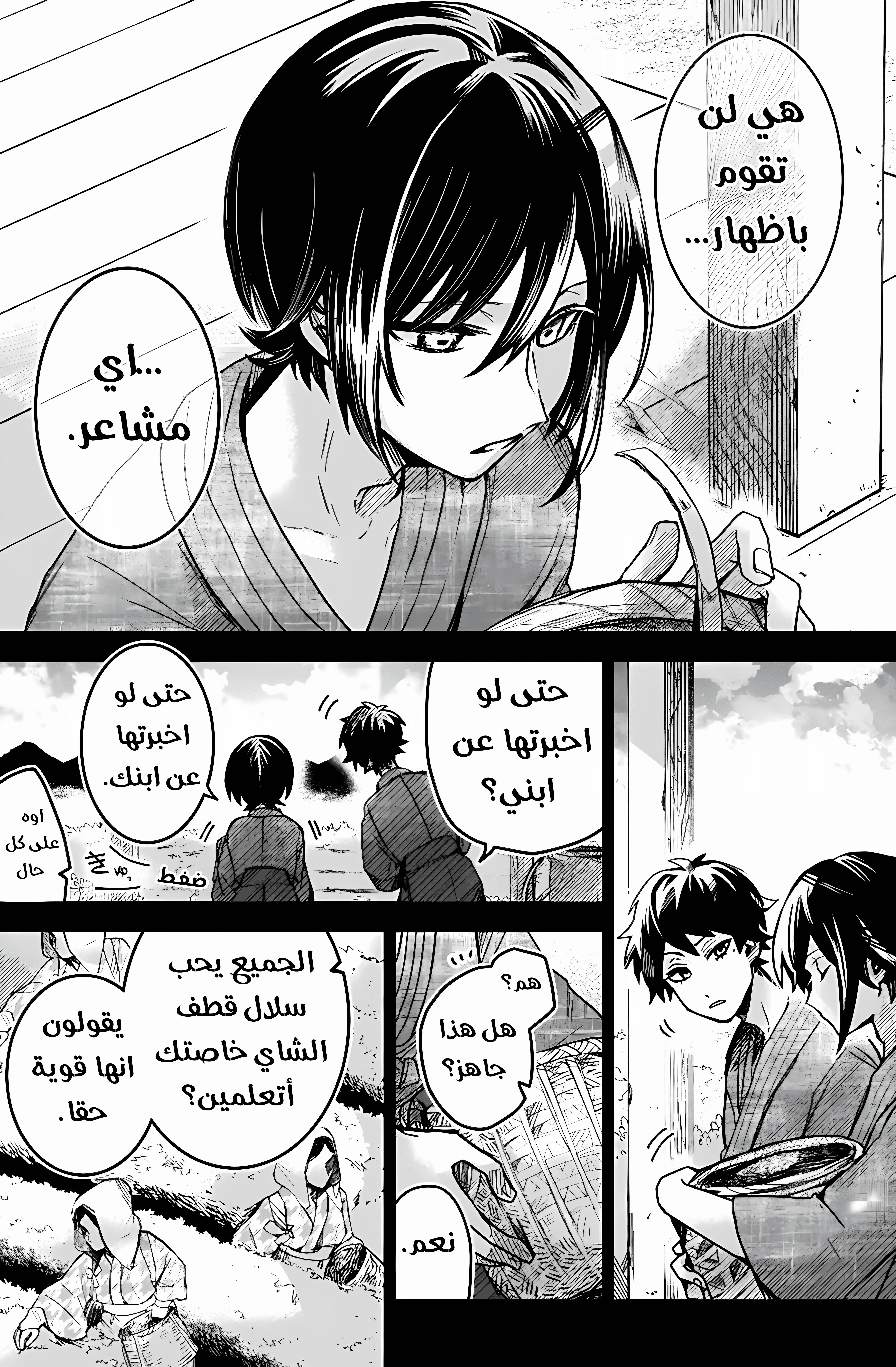 Read Kuchi ga Saketemo Kimi Niwa AR Manga Online