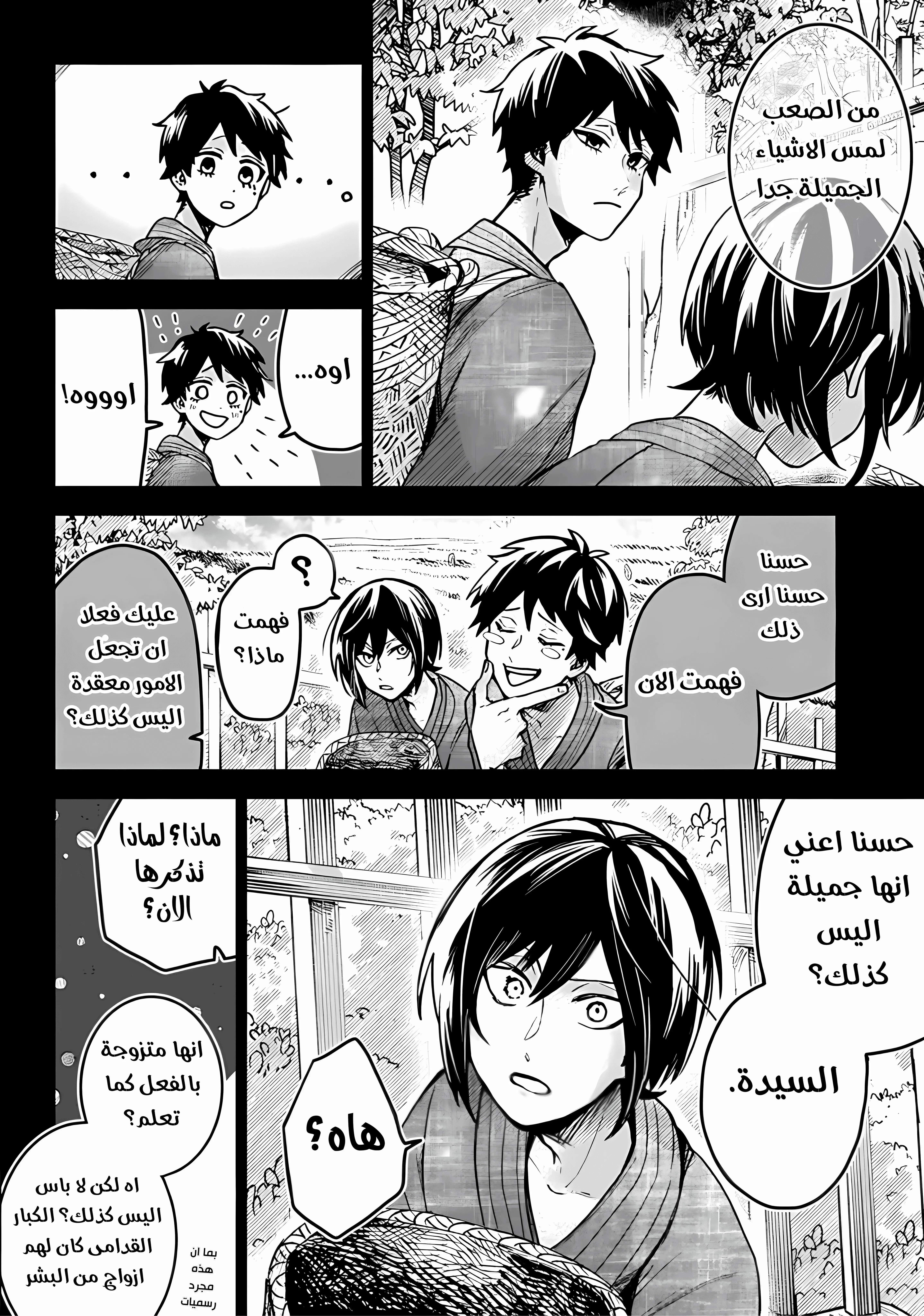 Read Kuchi ga Saketemo Kimi Niwa AR Manga Online